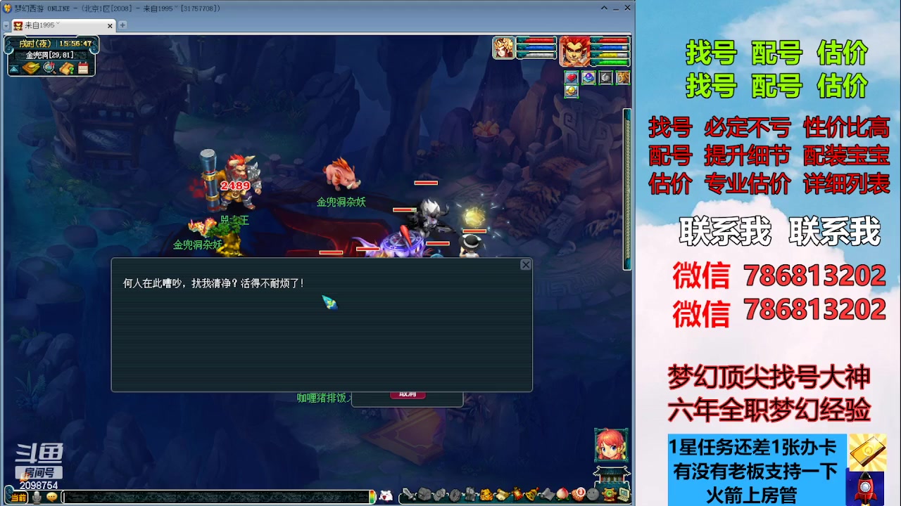 【2023-08-11 15点场】来自1995：找号主播。估号配号就是专业