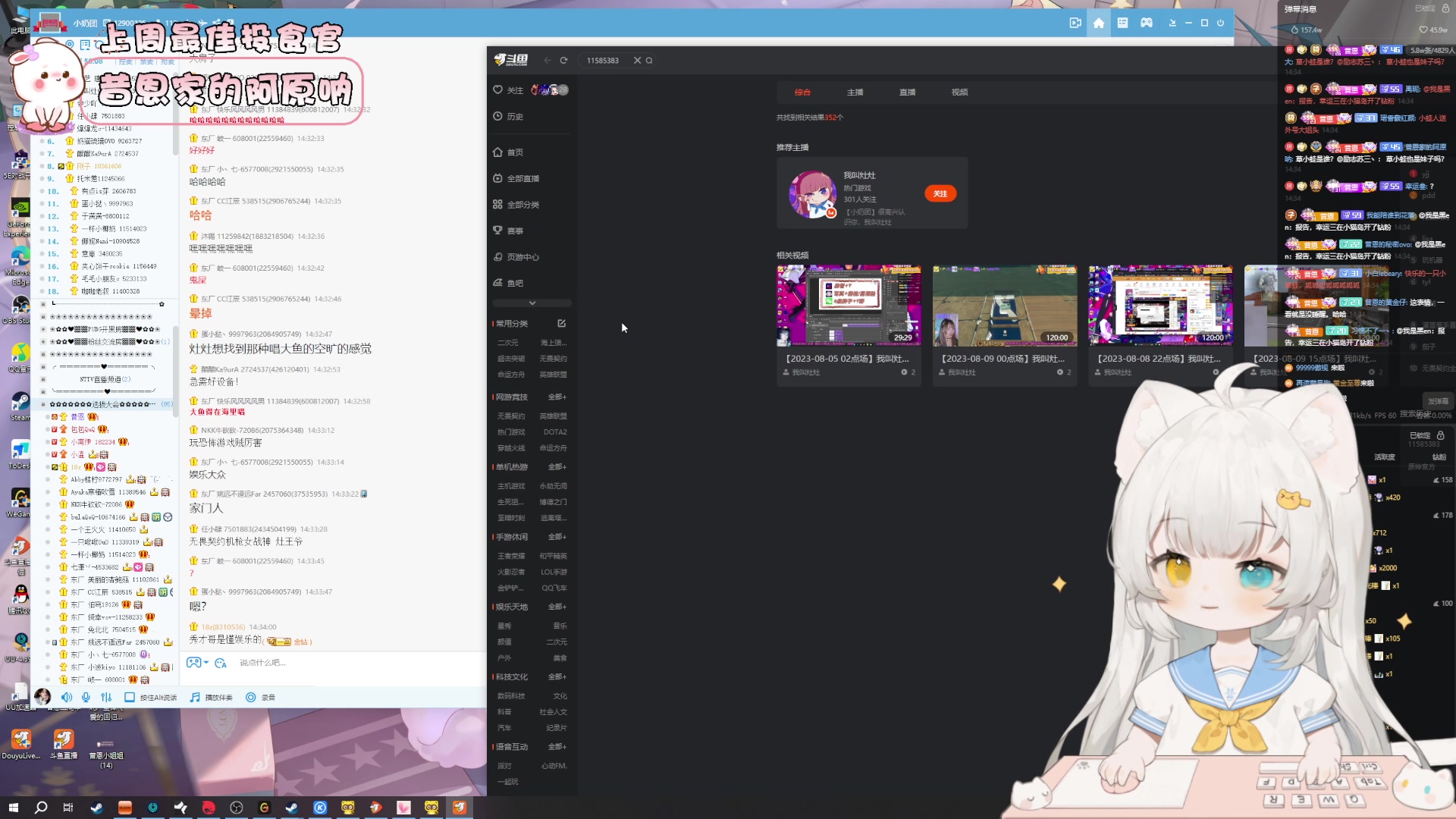 【2023-08-10 13点场】昔恩小姐姐：【小奶团】今天钻粉四倍亲密度哦~