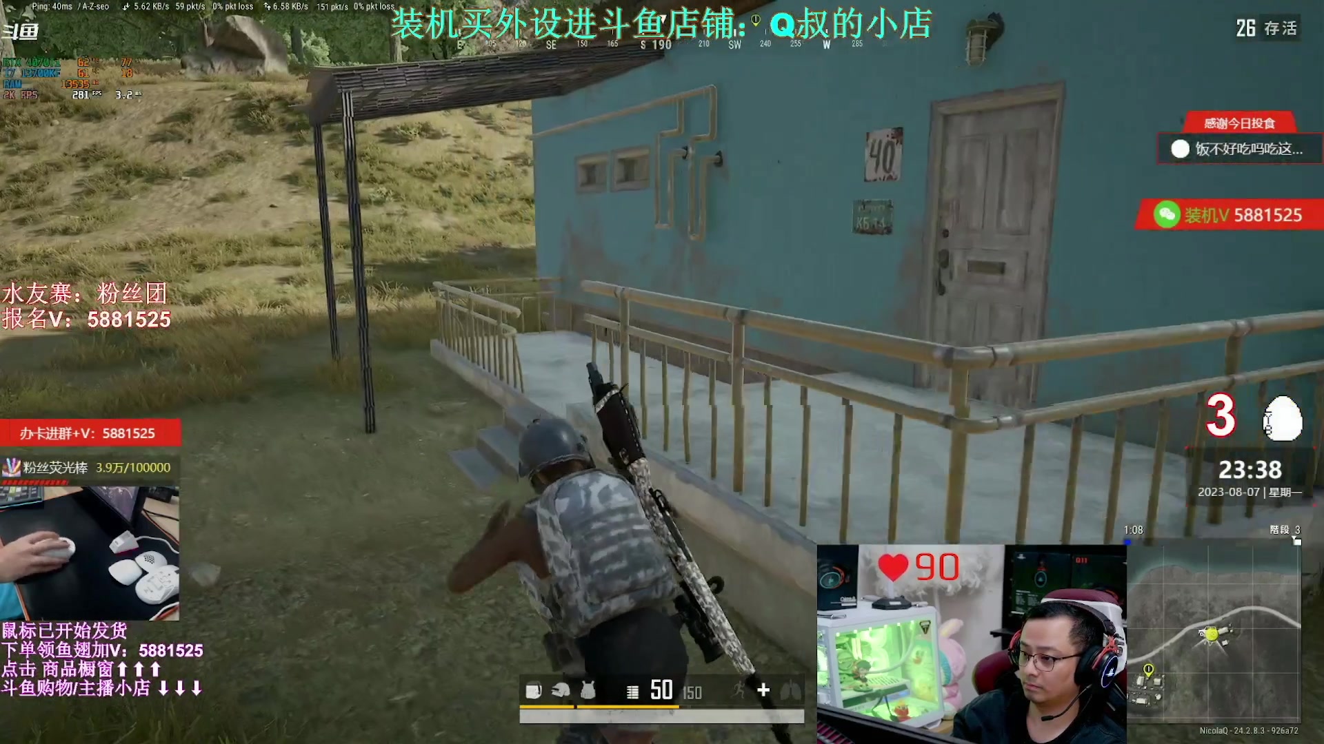 【2023-08-11 14点场】气人主播QQQ：【QQQ】鼠标耳机顺丰包邮！