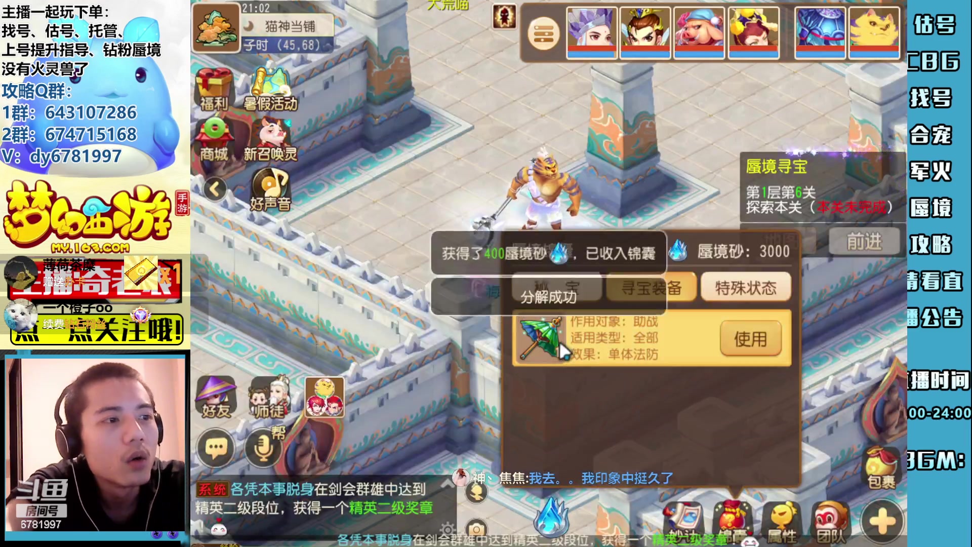 【2023-08-11 20点场】烟鬼奇老表：梦幻西游手游造梦者！