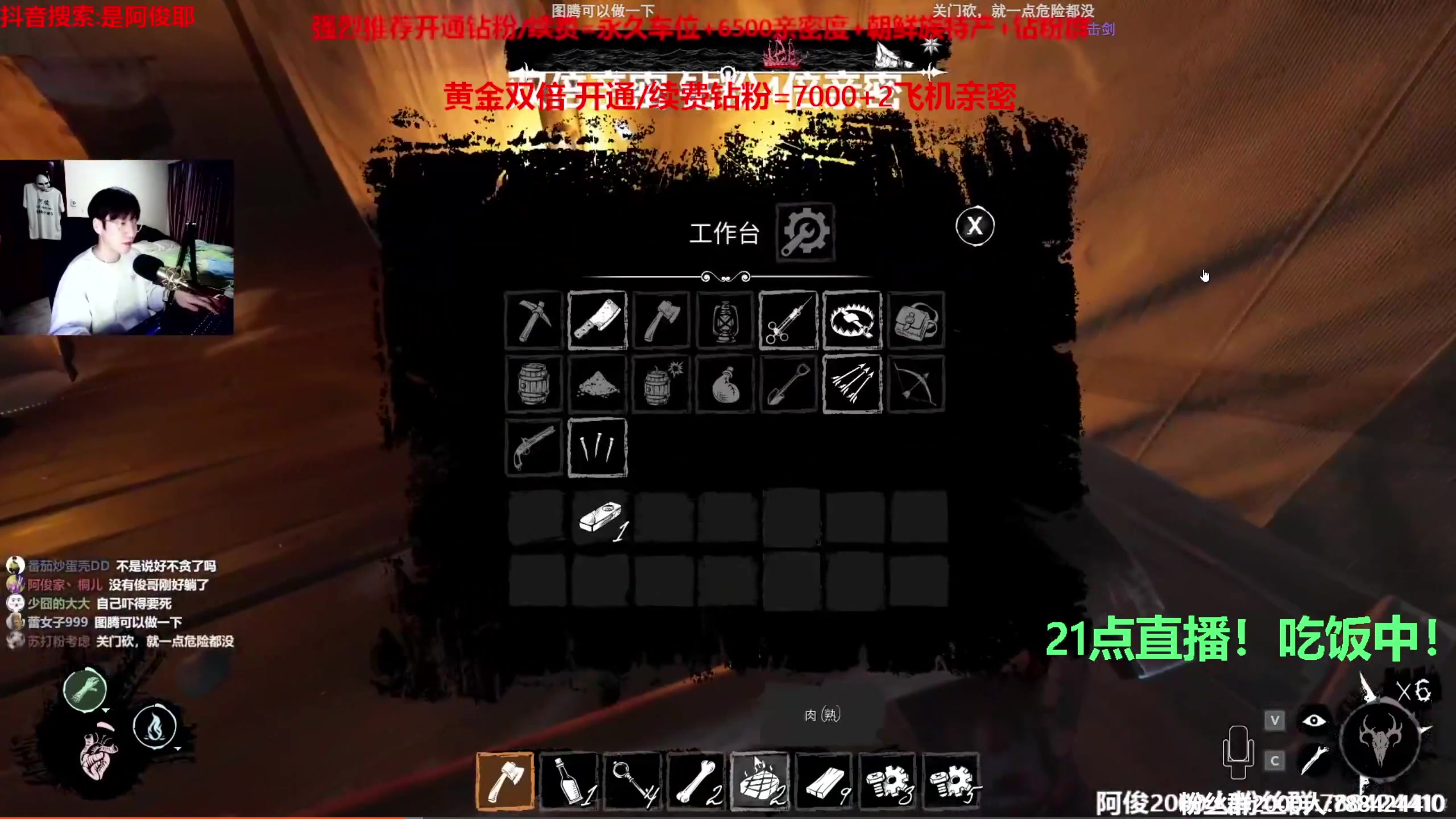 【2023-08-11 19点场】阿俊丶ll：【阿俊】黄金双倍~白给小子上线！