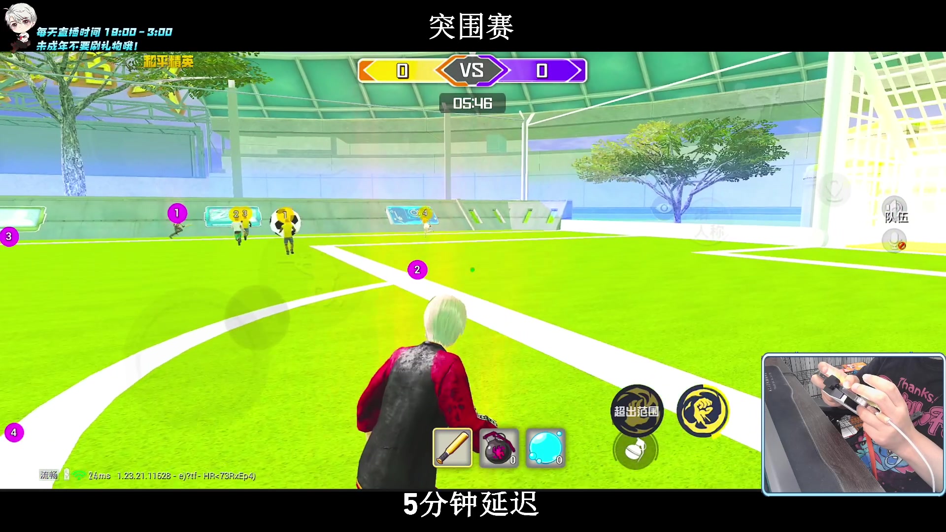 【2023-08-11 18点场】小妖洋：【猛男杯突围赛！】