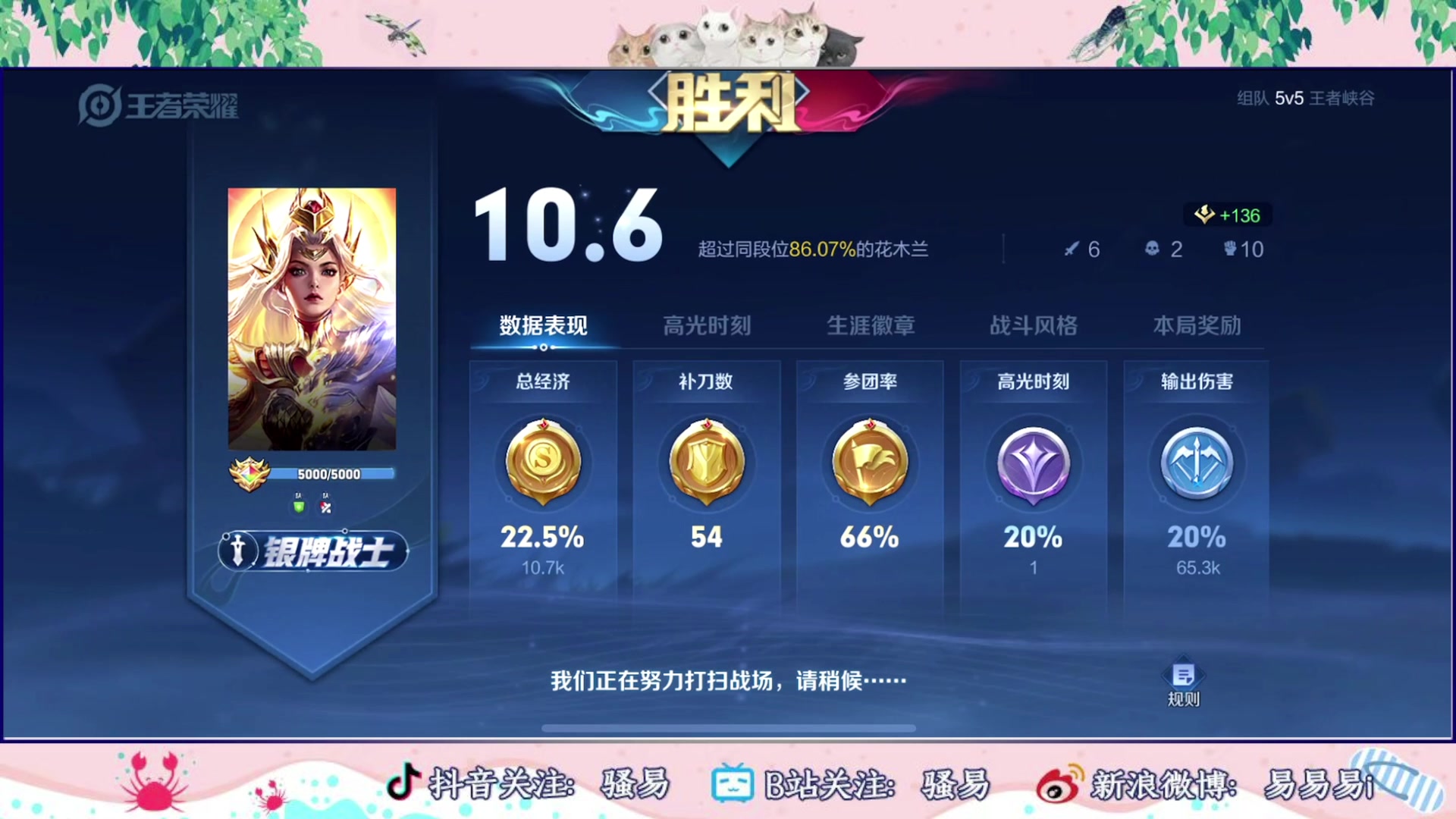 【2023-08-11 19点场】骚易丶：巅峰赛冲冲冲 2207607