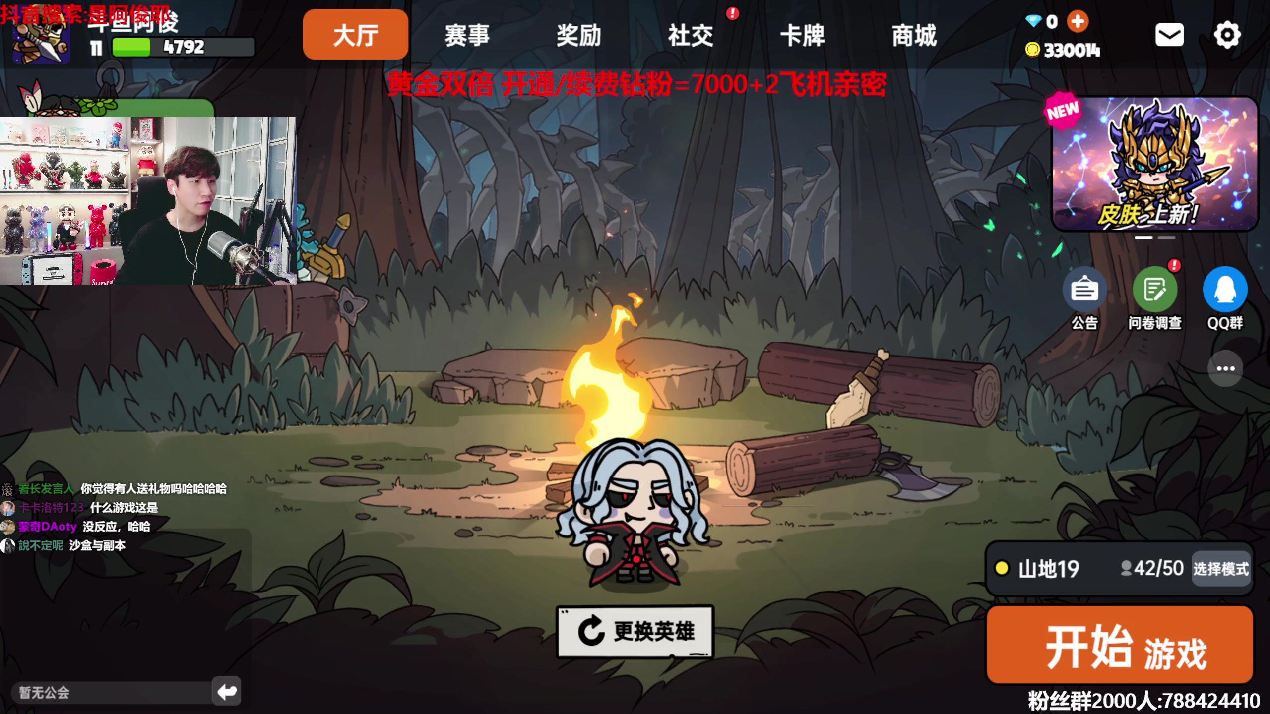 【2023-08-11 17点场】阿俊丶ll：【阿俊】黄金双倍~白给小子上线！