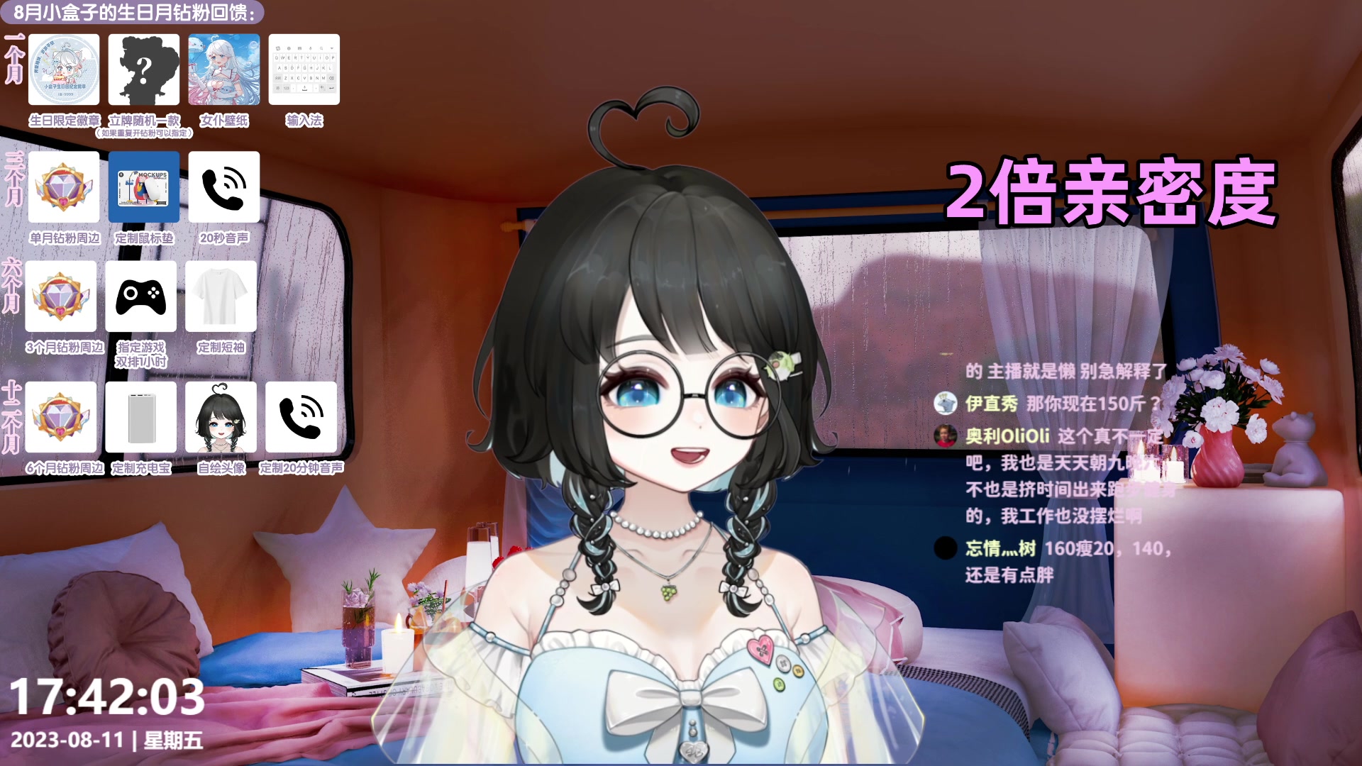 【2023-08-11 17点场】小盒子o3o：她还没播能来看看我吗