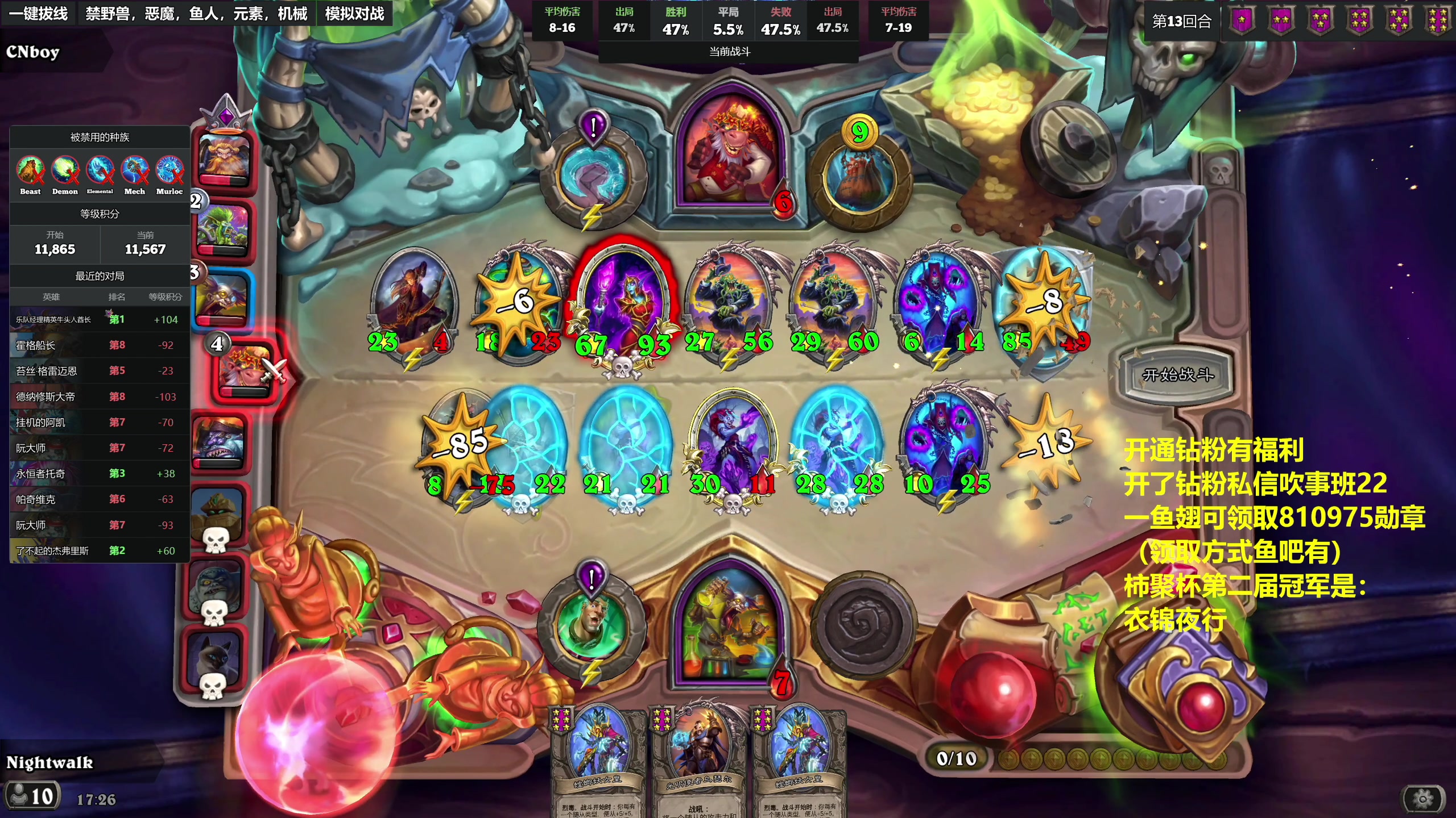 【2023-08-11 17点场】衣锦夜行：请问这里是柿聚杯第二届冠军的直播间么？