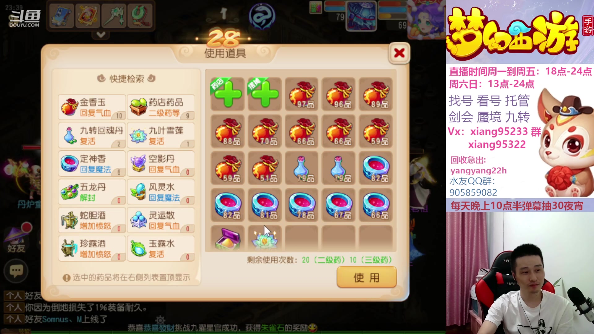 【2023-08-10 23点场】项95：永不摆烂的项前冲