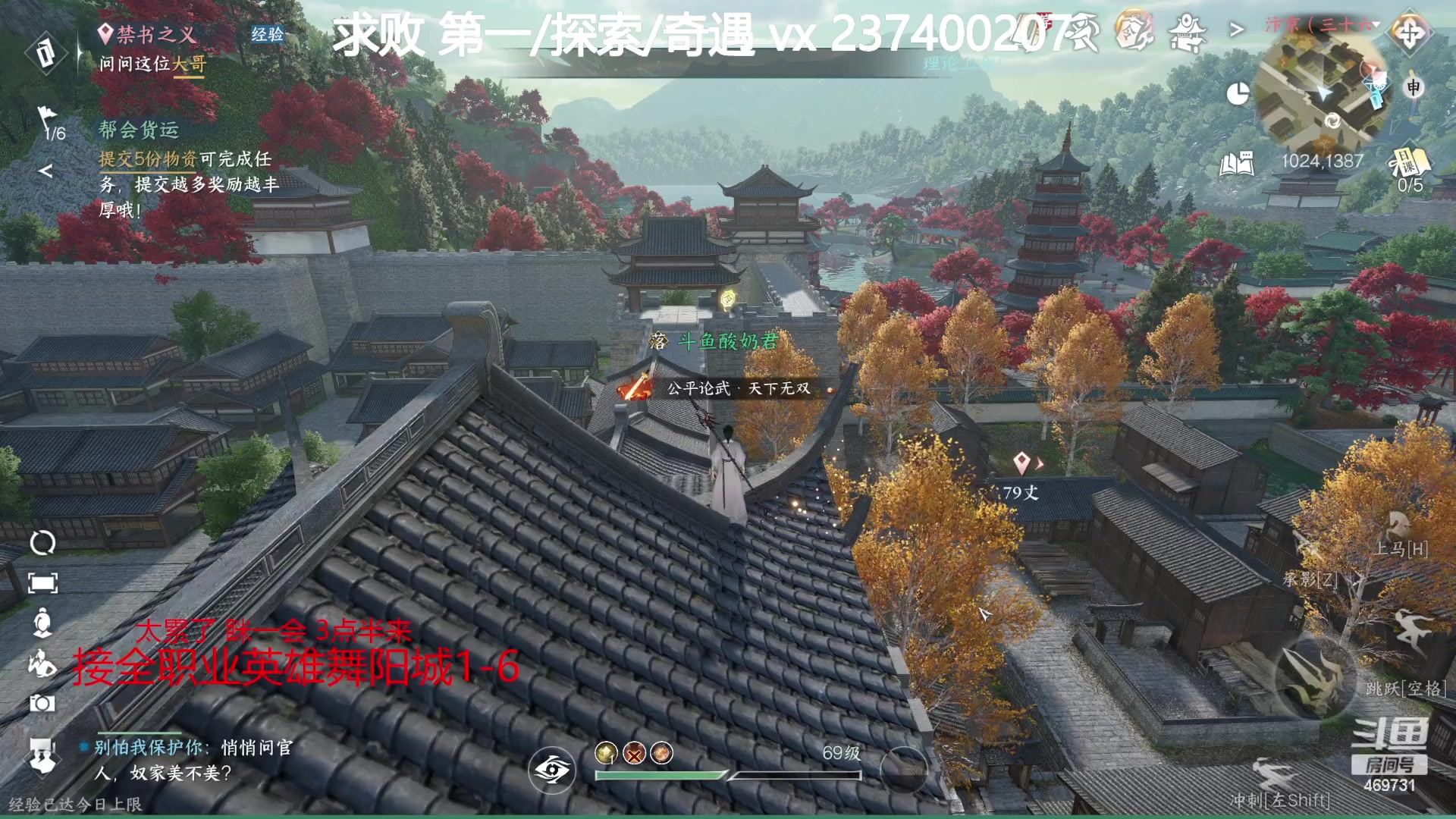 【2023-08-11 14点场】酸酸酸奶君：全职业舞阳城,强力指挥！
