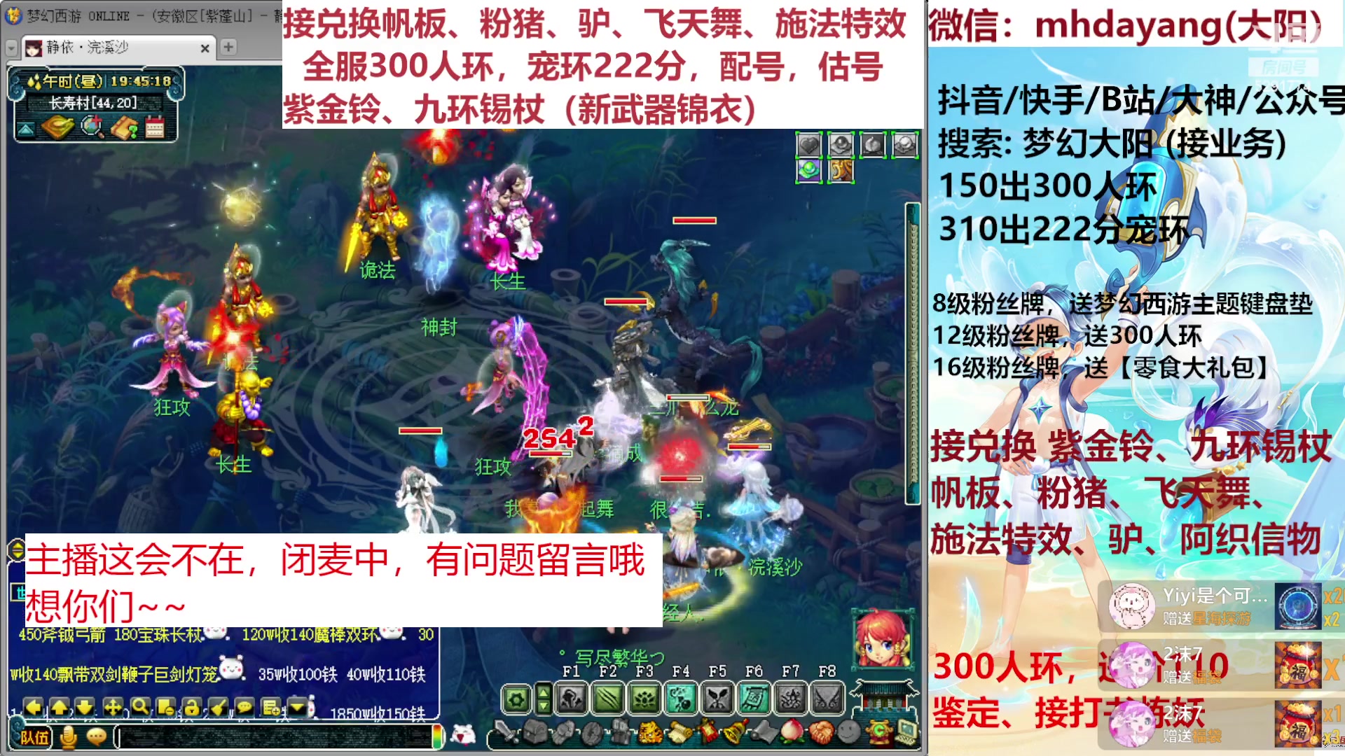 【2023-08-09 19点场】梦幻大阳：全服300人环，222宠环。粉猪驴，估配