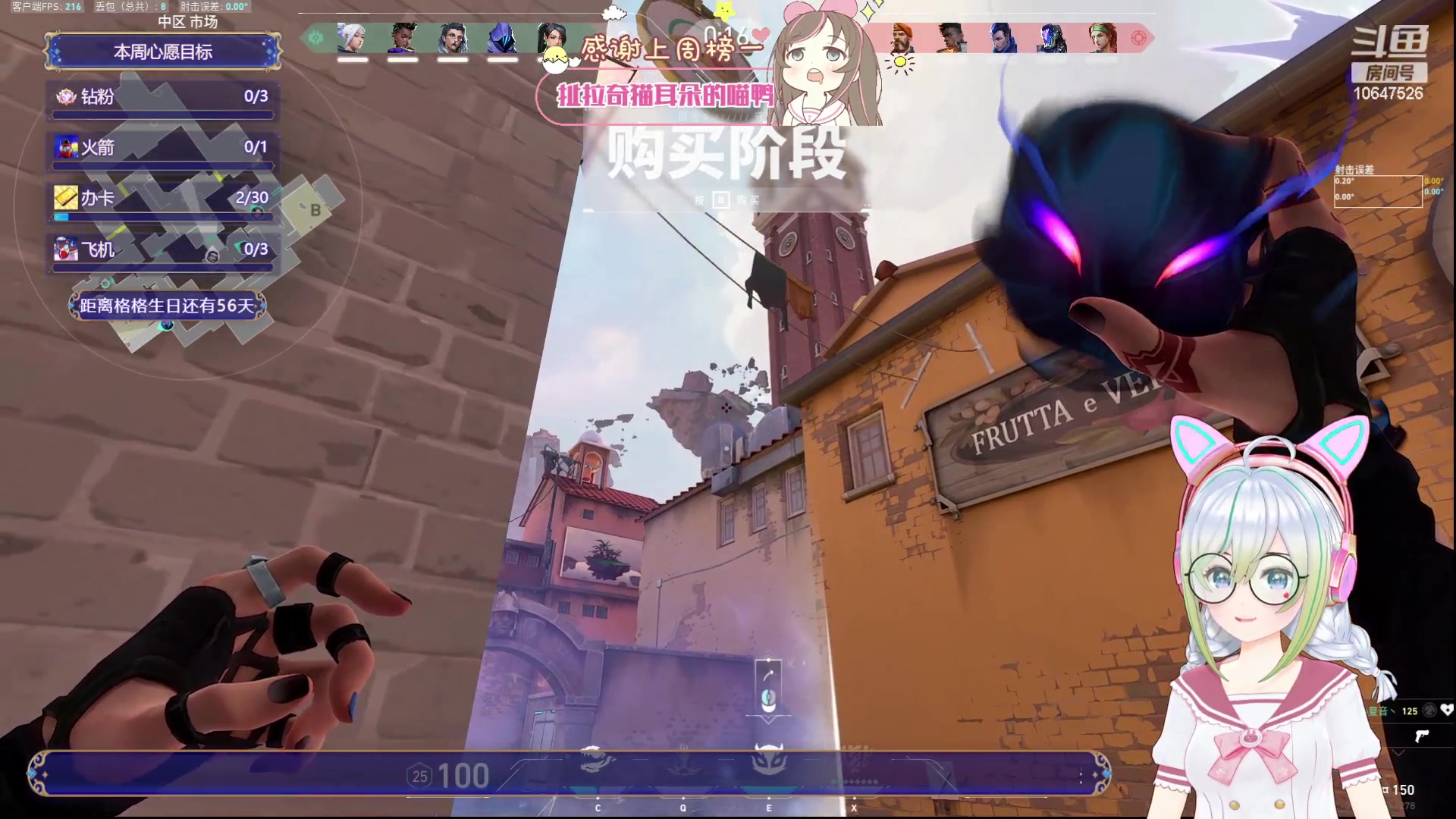 【2023-8-8 12点场】嬛珠格格Julie:【小奶团】温柔一点的格格就是我！！！