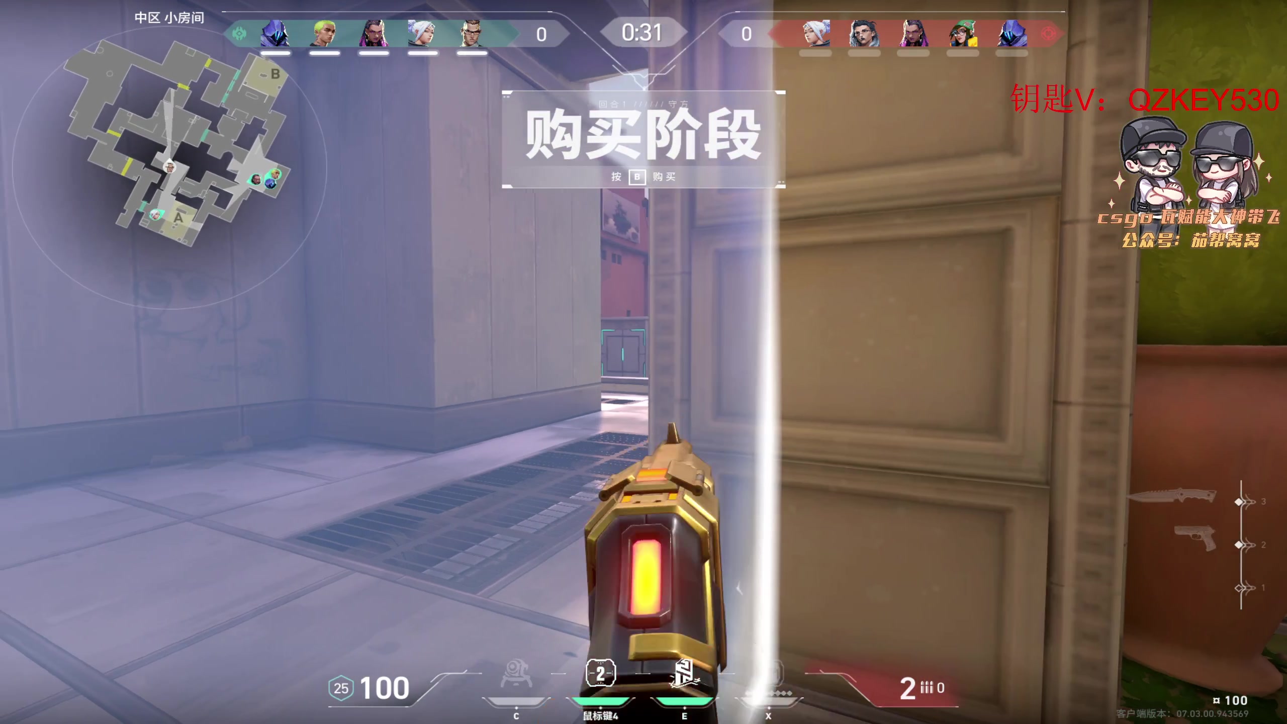 【2023-08-10 13点场】Big茄子：FPS的神
