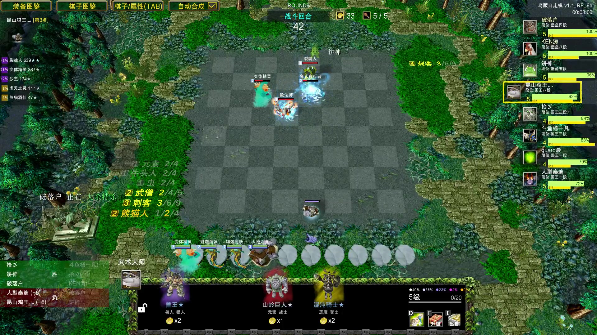 【2023-08-10 23点场】Dota小蝴蝶：鸡王教你自走棋