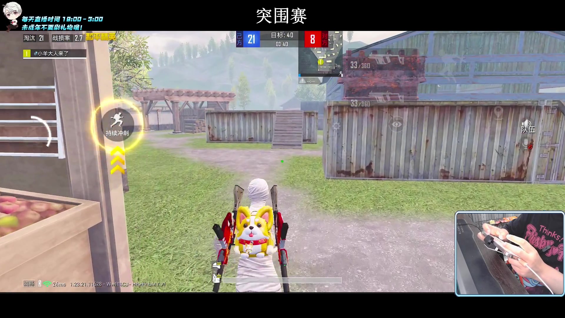 【2023-08-11 21点场】小妖洋：【猛男杯突围赛！】