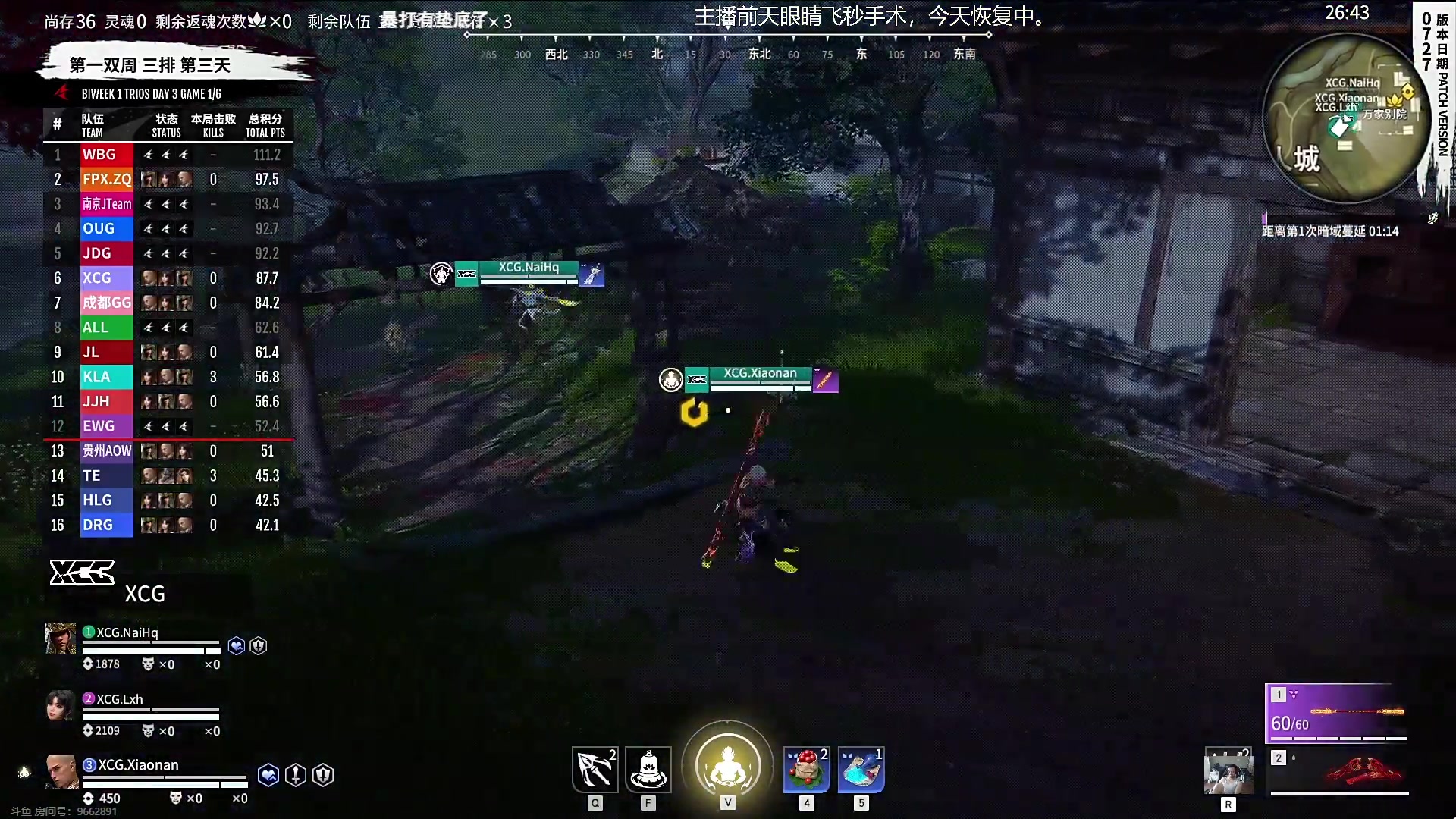 【2023-08-11 15点场】解说嘟师傅：【解说嘟师傅】NBPL评论席