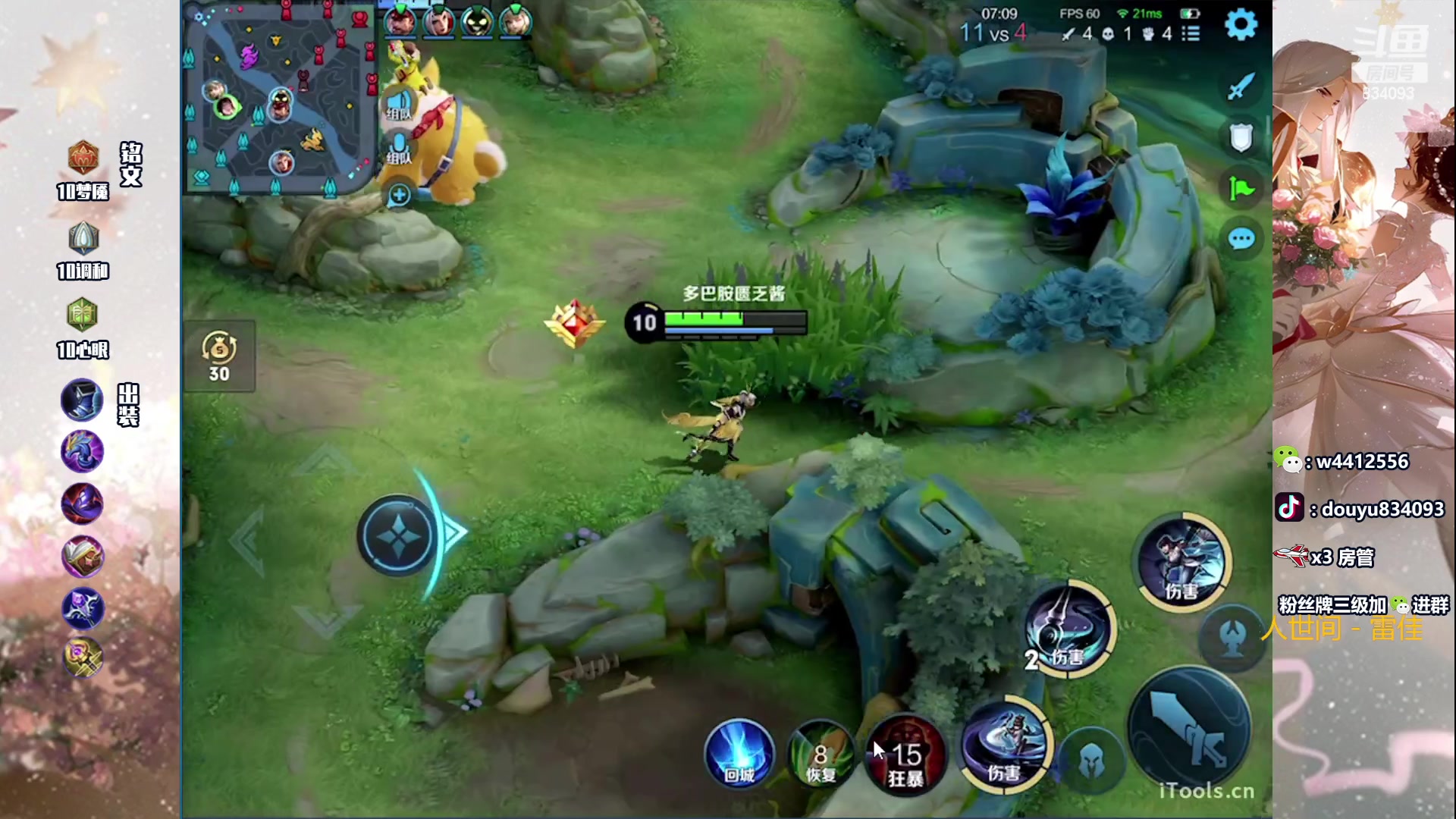 【2023-08-11 15点场】小飞Avery：国服小乔：小乔小乔哦！