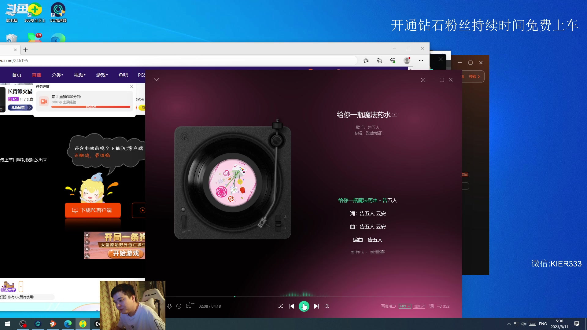 【2023-08-11 04点场】叶子长青K：长青派火猫 凶得批爆