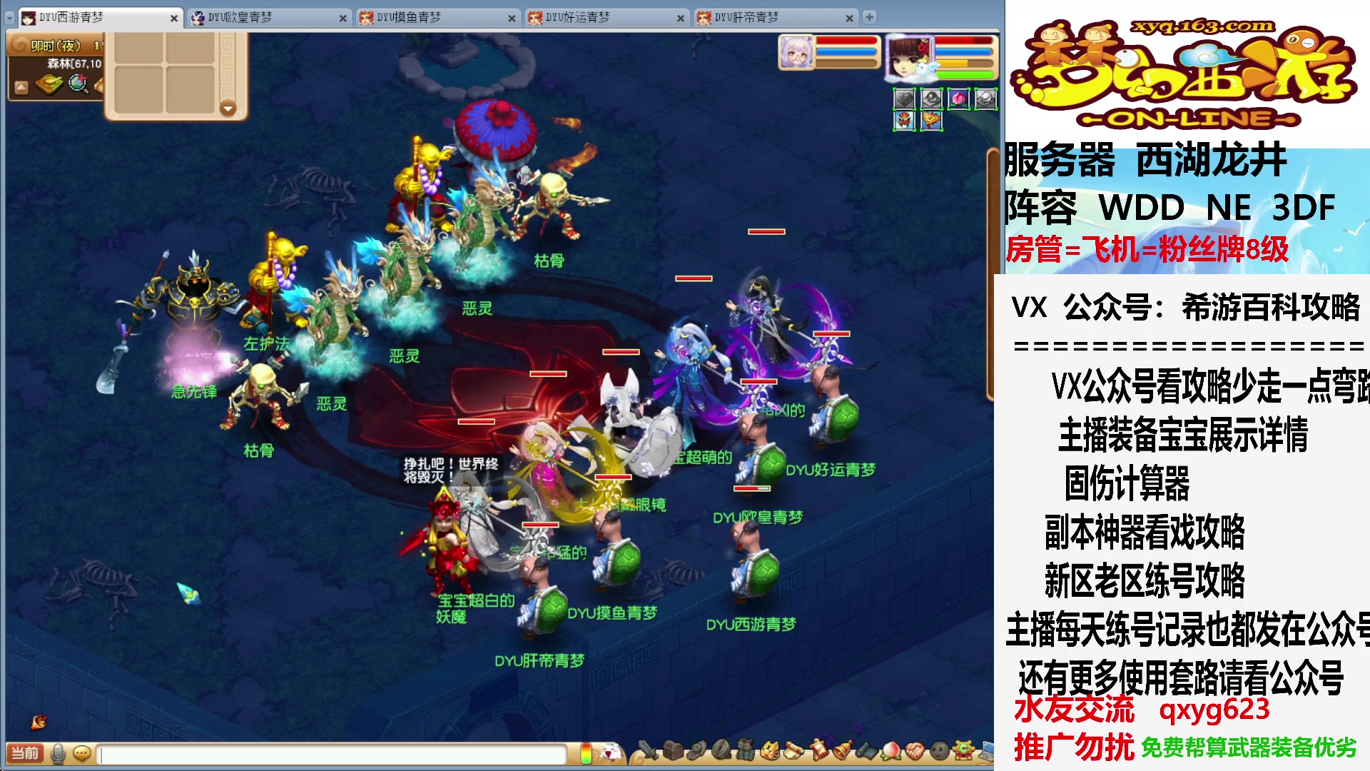 【2023-08-11 15点场】oo冠希oo：抓抓鬼，封封妖