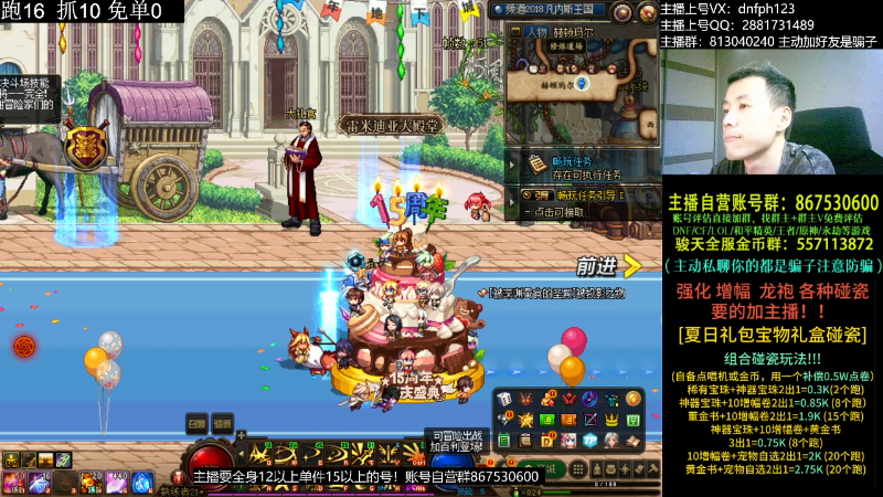 【DNF】今日不服的精彩时刻 20230811 02点场