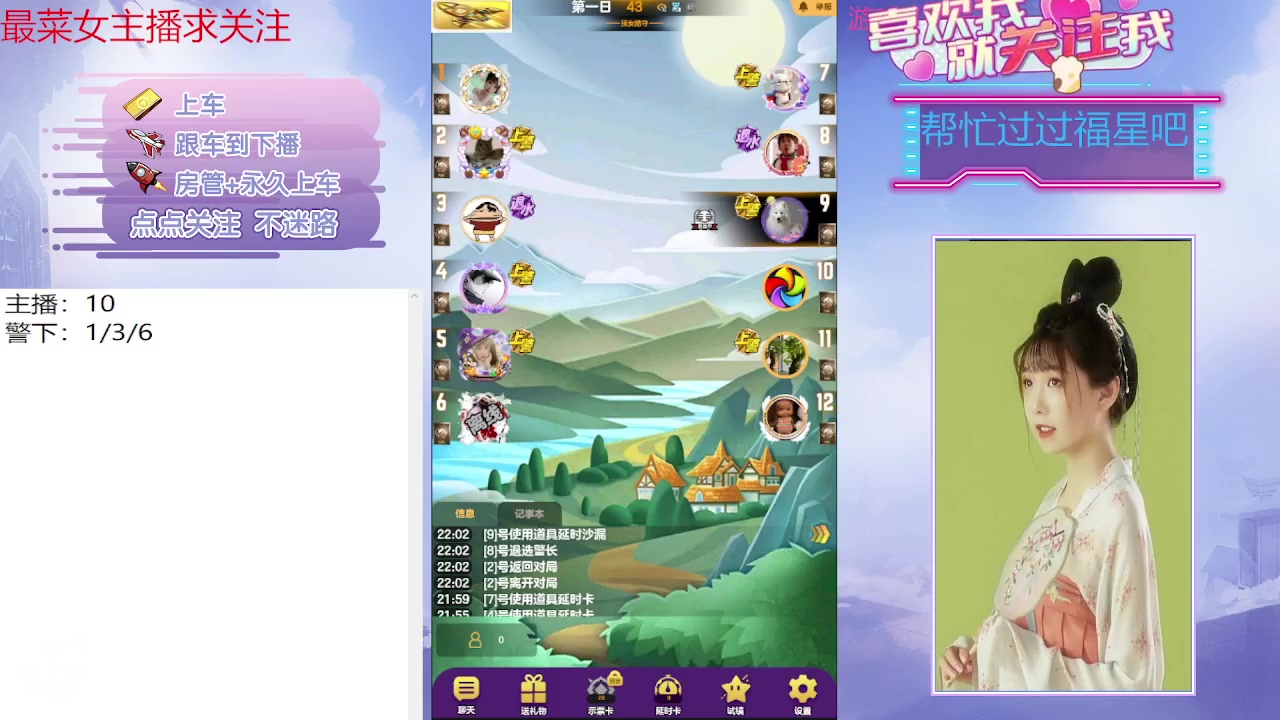 【2023-08-11 21点场】停留在雨中Cium：#天天狼人#来了哦