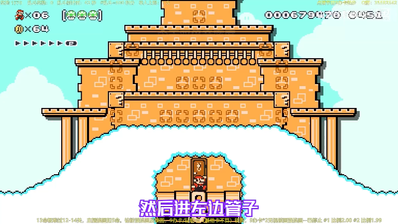 【马里奥制造】白白的胖胖呀的精彩时刻 20230811 07点场