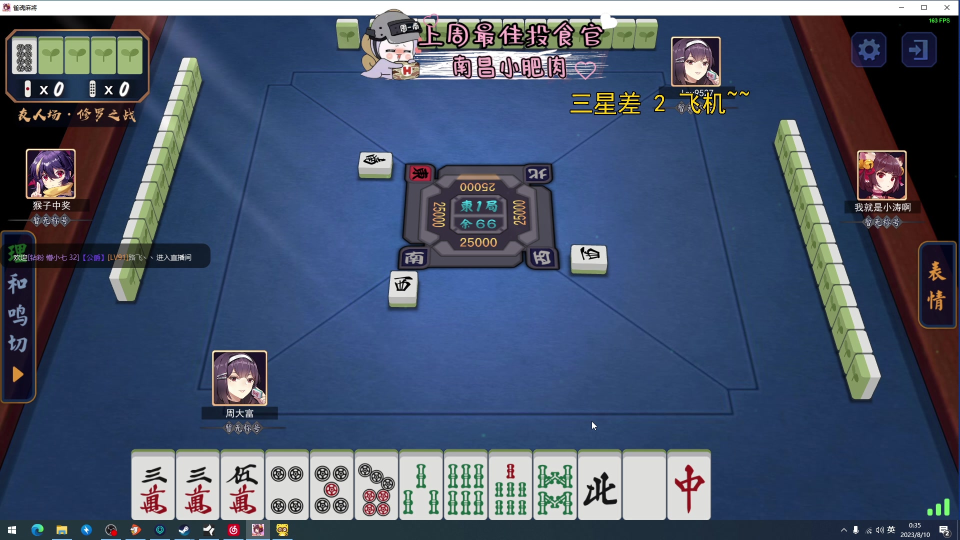 【2023-08-10 00点场】周一南OvO：【呆猪】进来看看