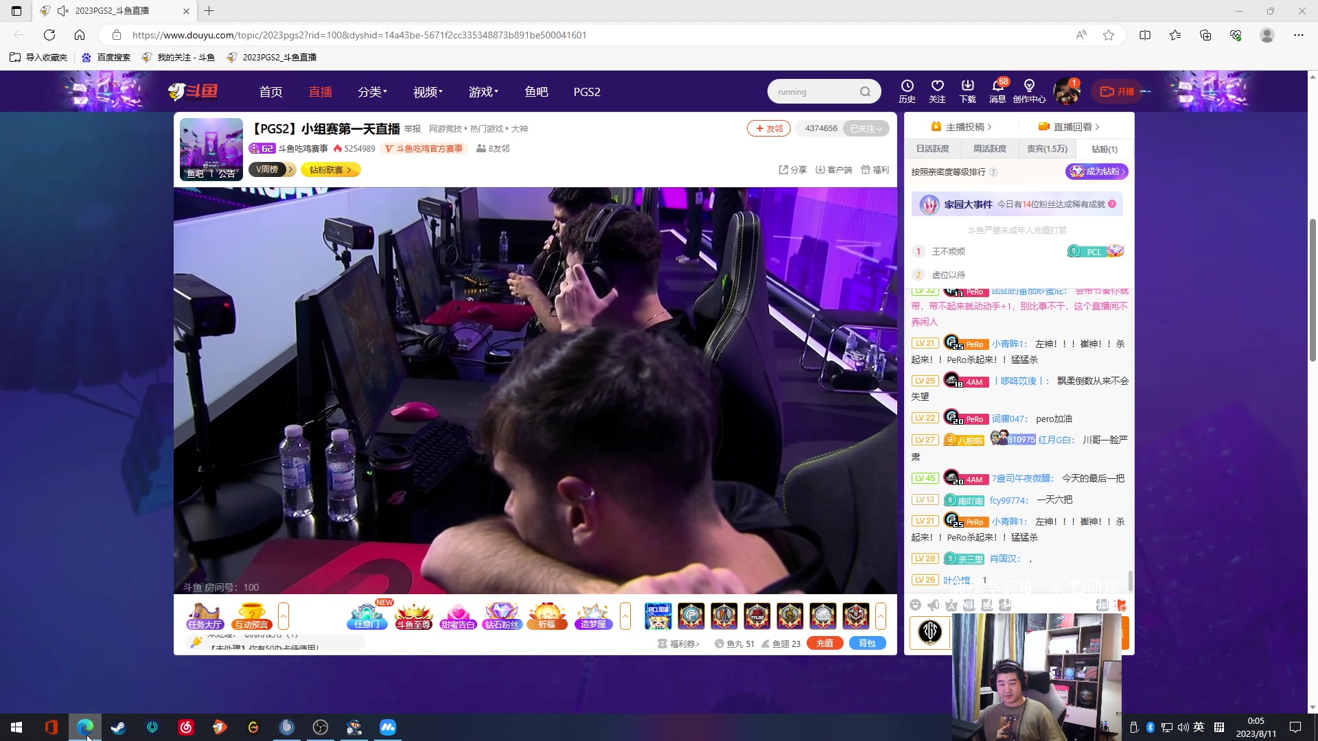 【2023-08-10 23点场】4AM小海xx丶：8点OB，PGS2。