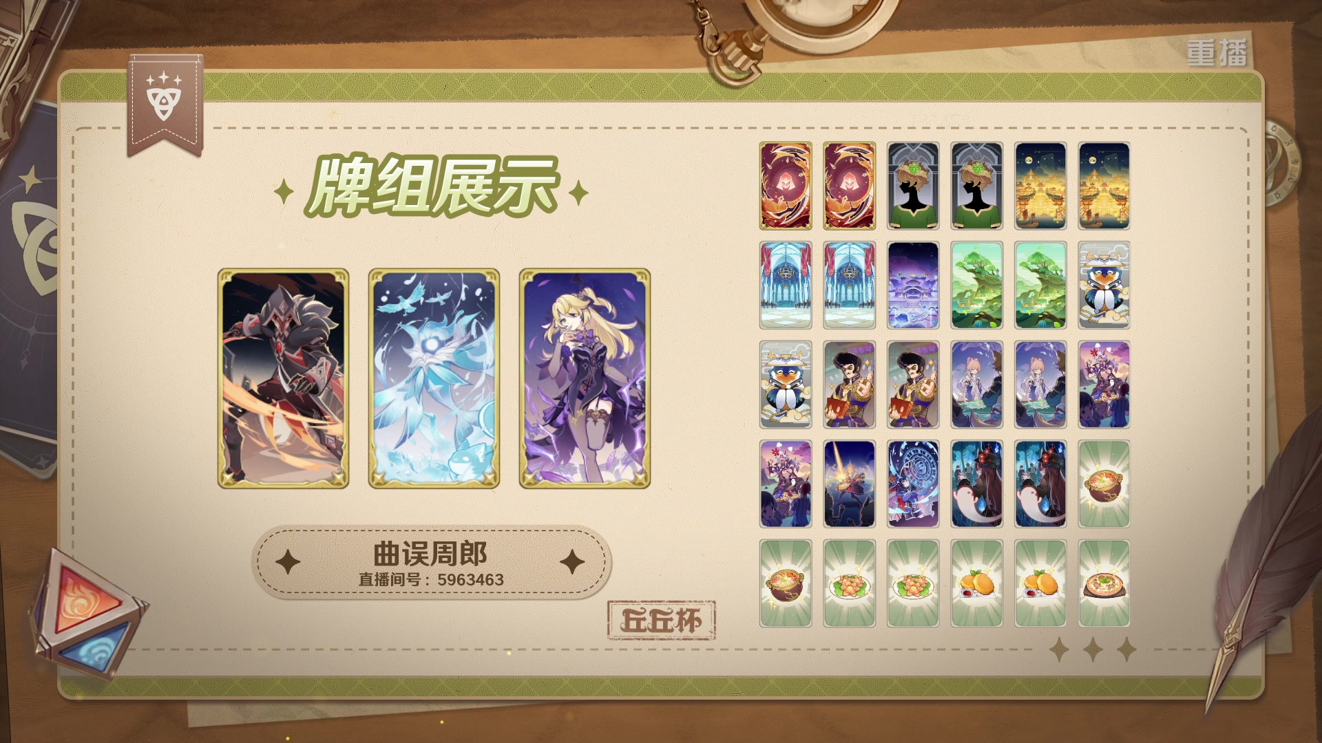 【2023-08-10 21点场】毕游侠：解说完毕，回来播一会