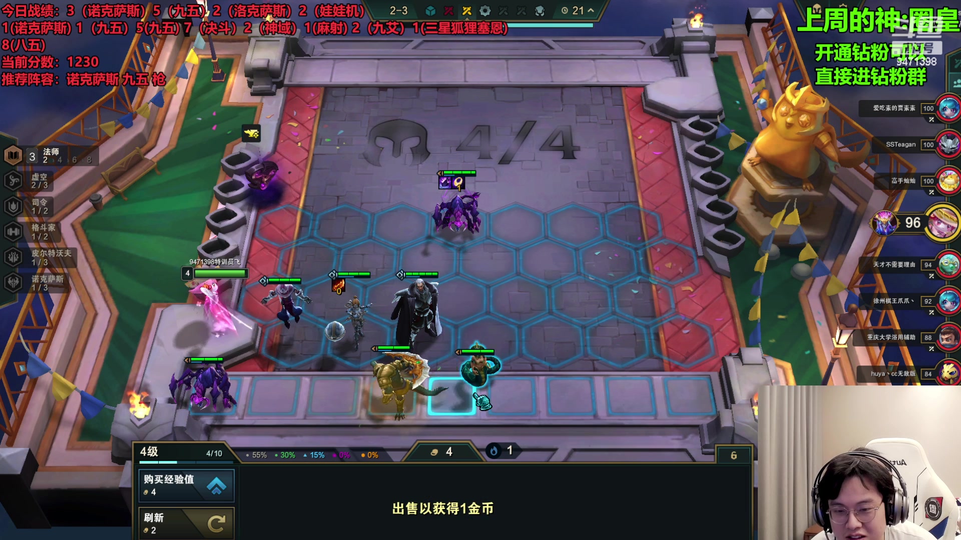 【2023-08-11 15点场】NB丶小飞：小飞：顶尖王者全阵容教学！！