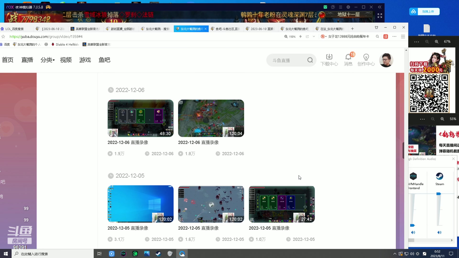 【2023-08-11 00点场】东北大鹌鹑：鹌西教练 恐怖如斯