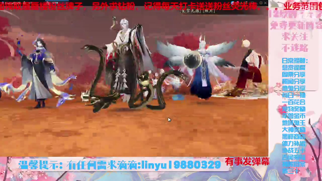 【2023-8-10 23点场】微光你的笑如海市蜃楼:34w勾玉鼠啥业务都会，不懂你就问