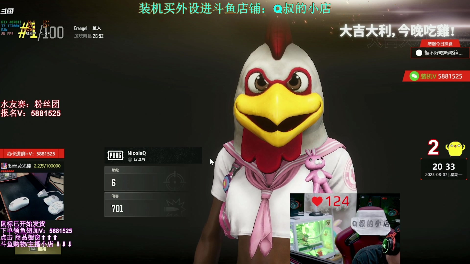 【2023-08-11 18点场】气人主播QQQ：【QQQ】鼠标耳机顺丰包邮！