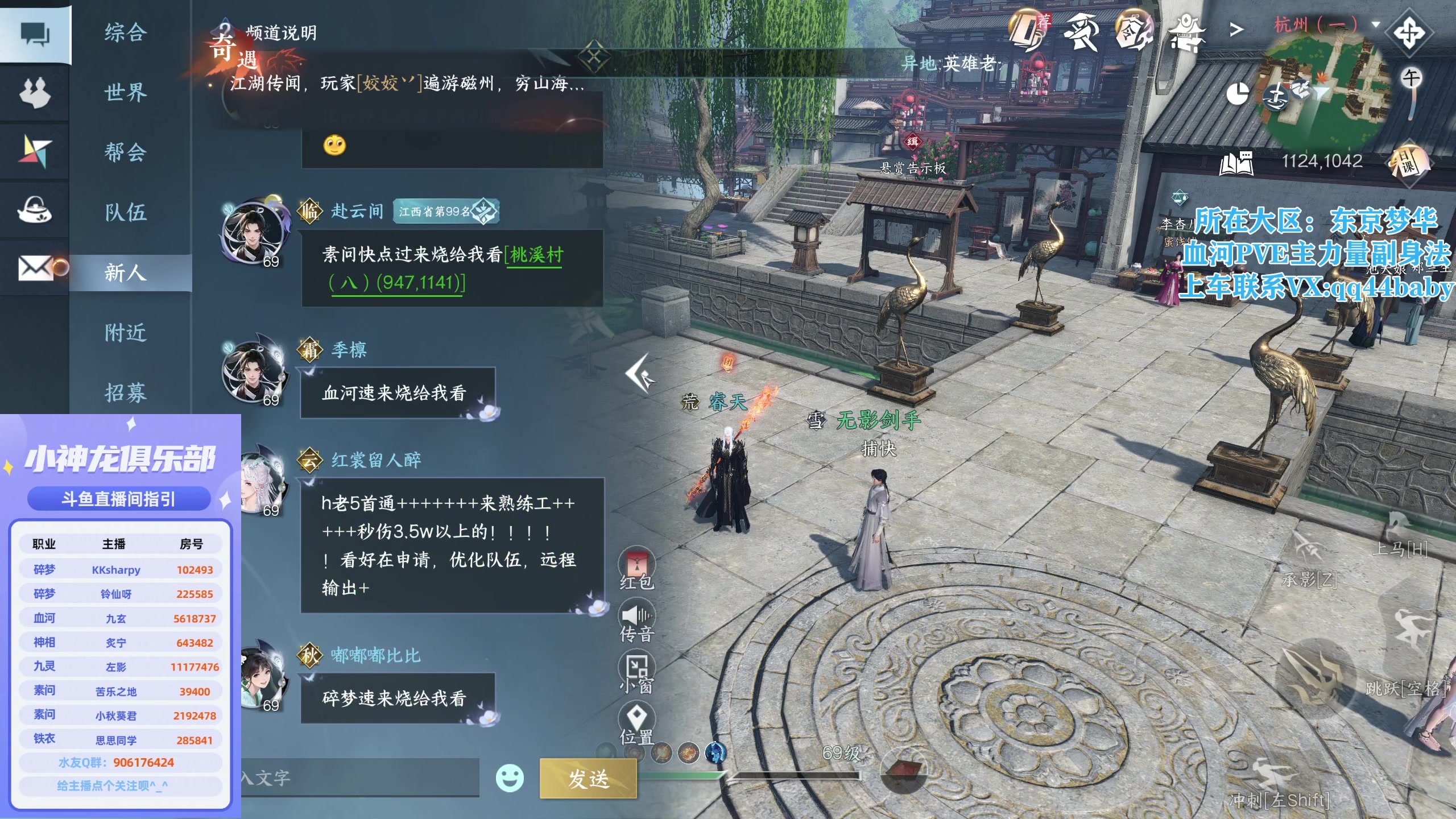 【2023-08-08 21点场】Mr九玄：舞阳内城全服首通、顶级血河