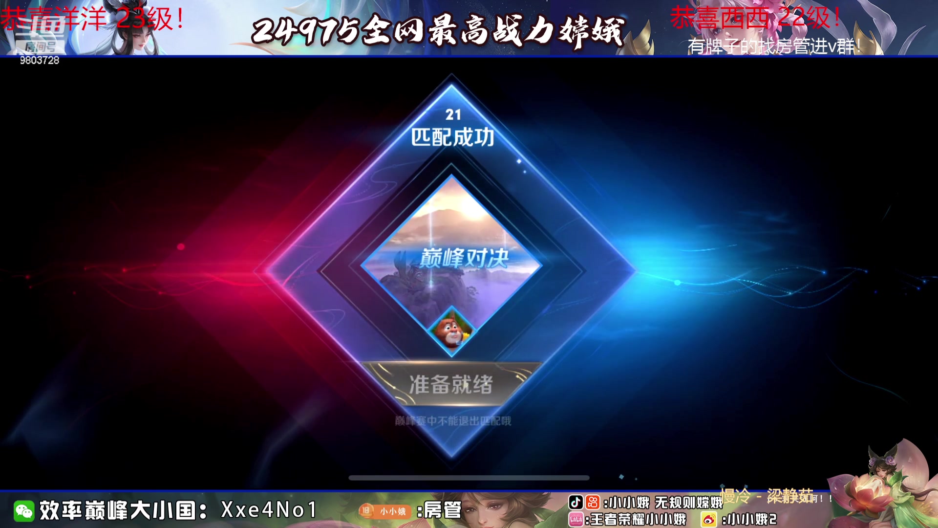 【2023-08-10 22点场】小小娥1：【铁皮双倍】小娥老师来啦！