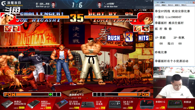 【格斗游戏】东台林铭的精彩时刻 20230811 09点场