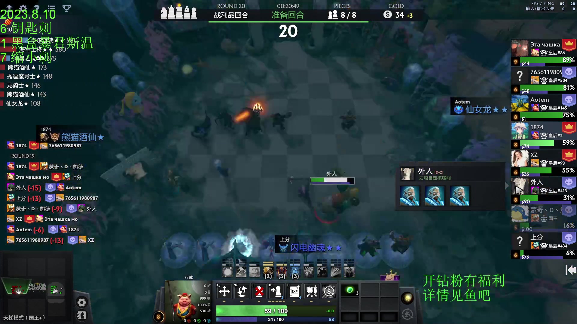 【2023-08-10 17点场】1874ooo：没有三头六臂只有一头二臂