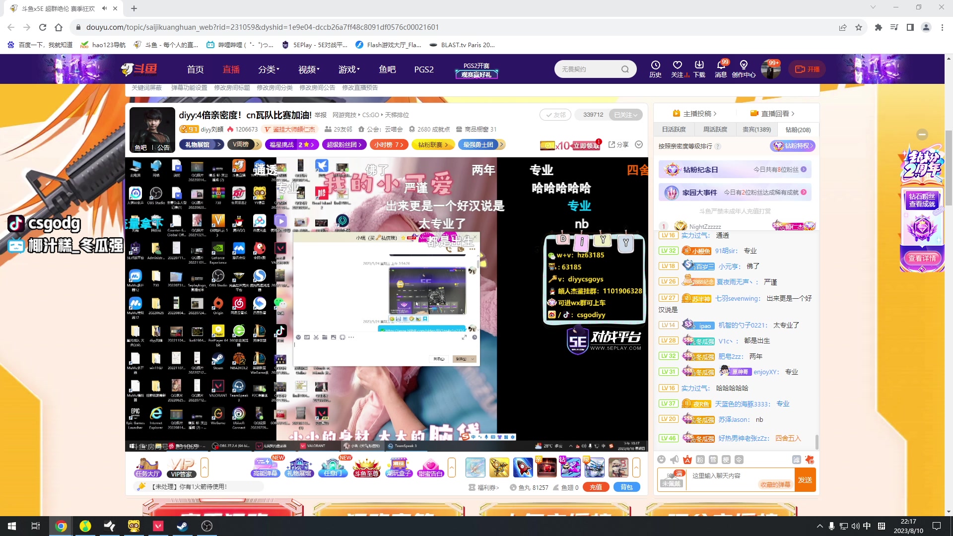 【2023-08-10 21点场】椰汁糕冬瓜强：双倍亲密度！
