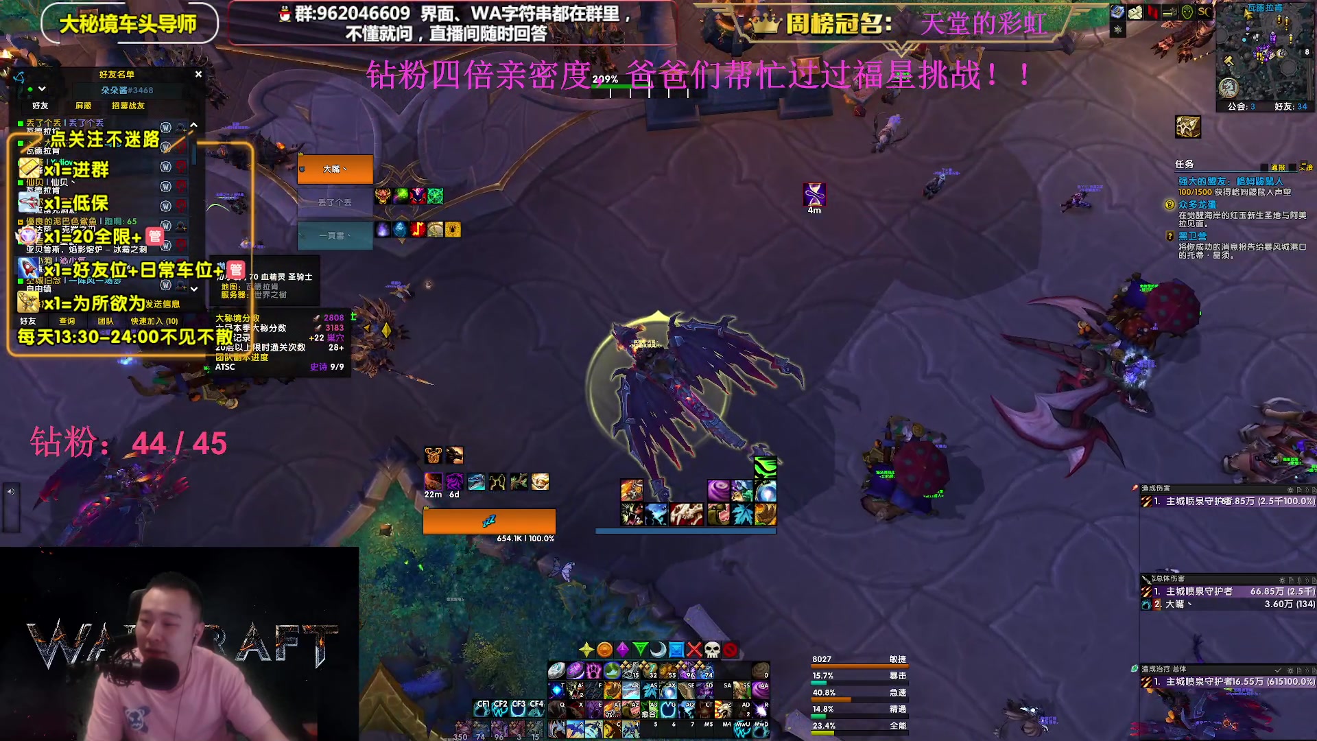 【2023-08-10 19点场】大嘴geigei：大嘴：大秘境单刷导师，亚服世界之树！