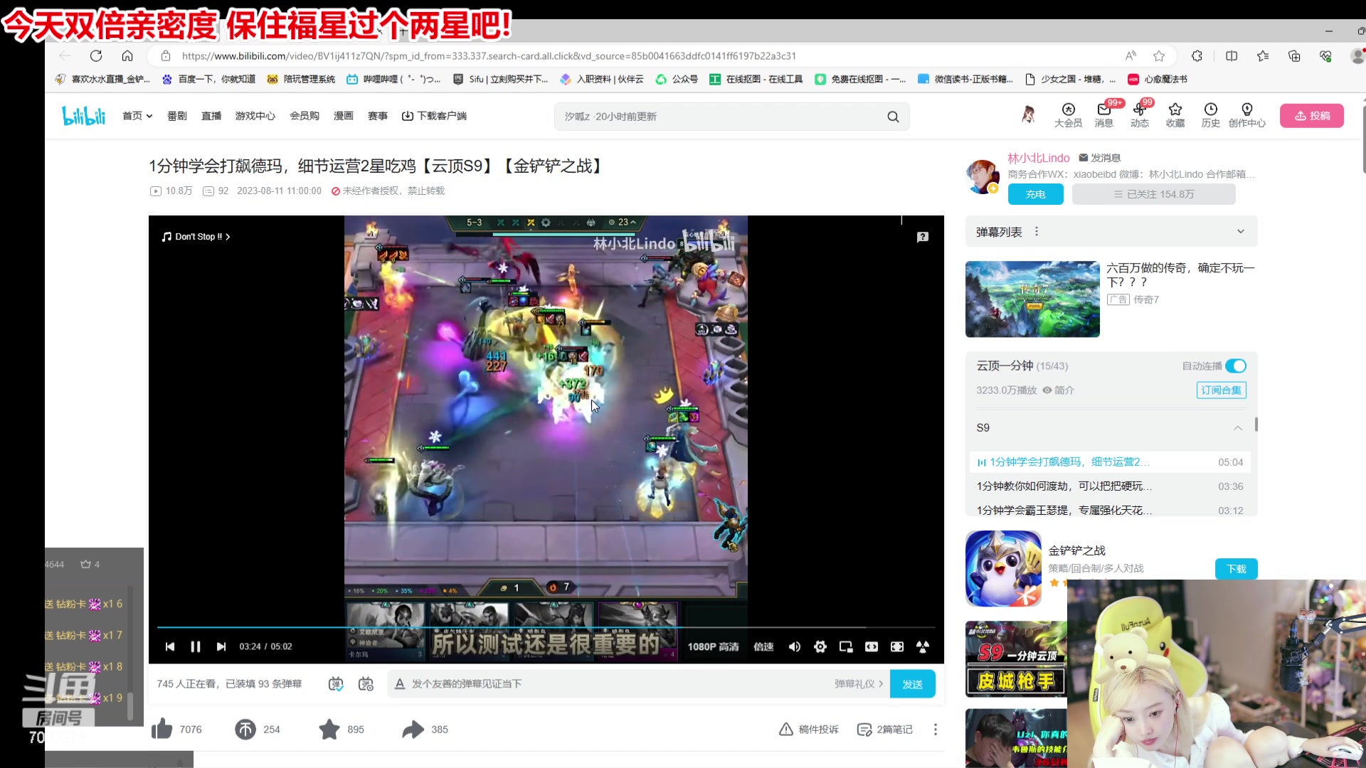 【2023-08-11 19点场】喜欢水水：没关系 呵呵
