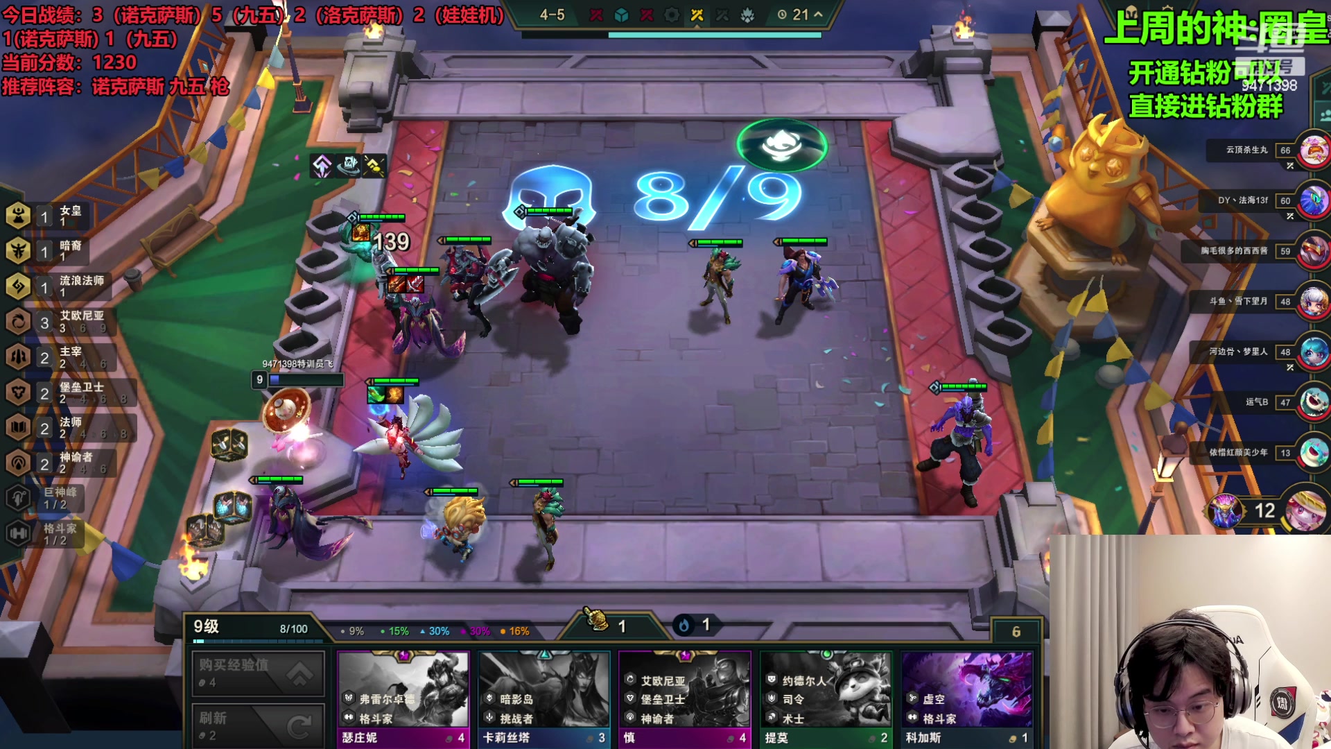 【2023-08-11 11点场】NB丶小飞：小飞：顶尖王者全阵容教学！！