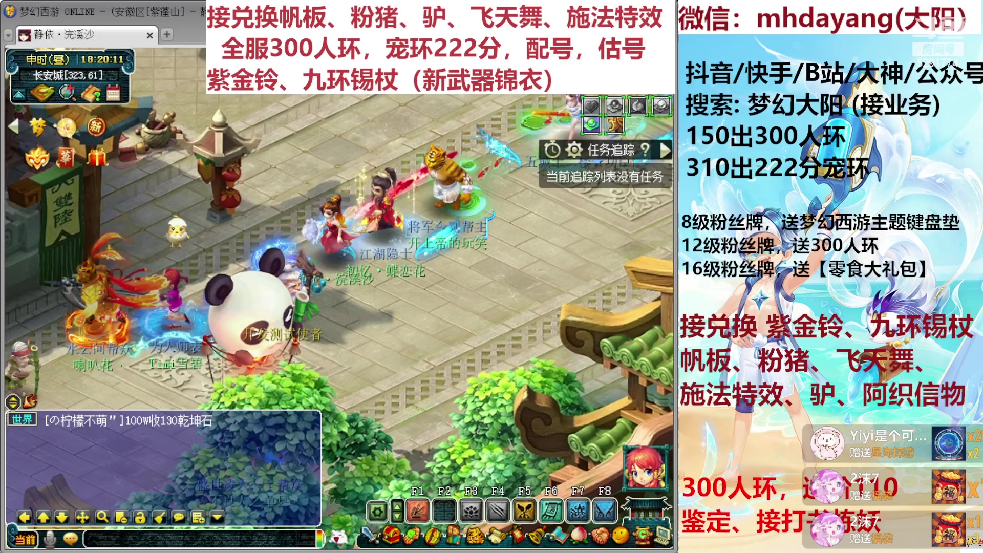 【2023-08-09 17点场】梦幻大阳：全服300人环，222宠环。粉猪驴，估配
