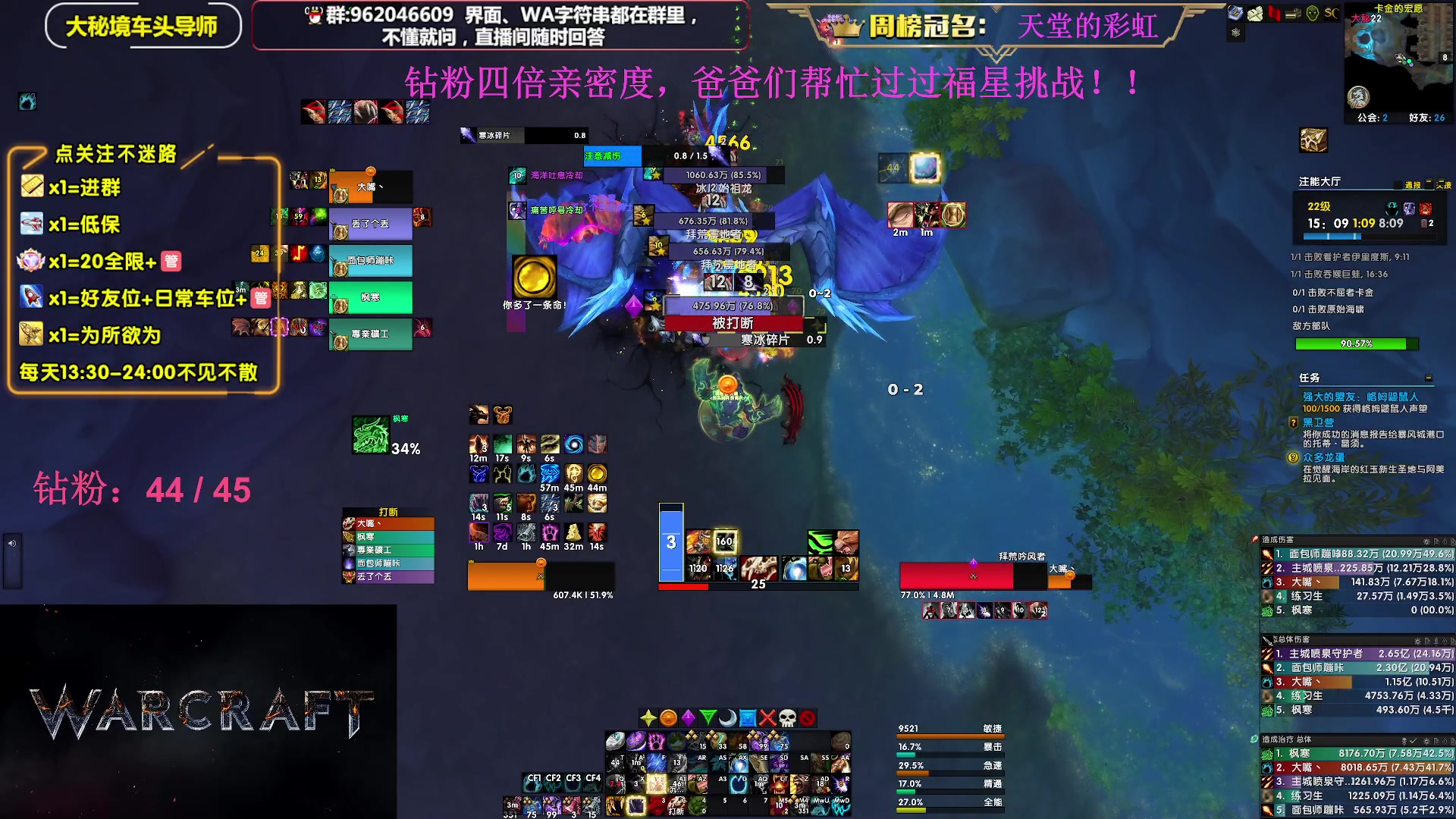 【2023-08-10 15点场】大嘴geigei：大嘴：大秘境单刷导师，亚服世界之树！