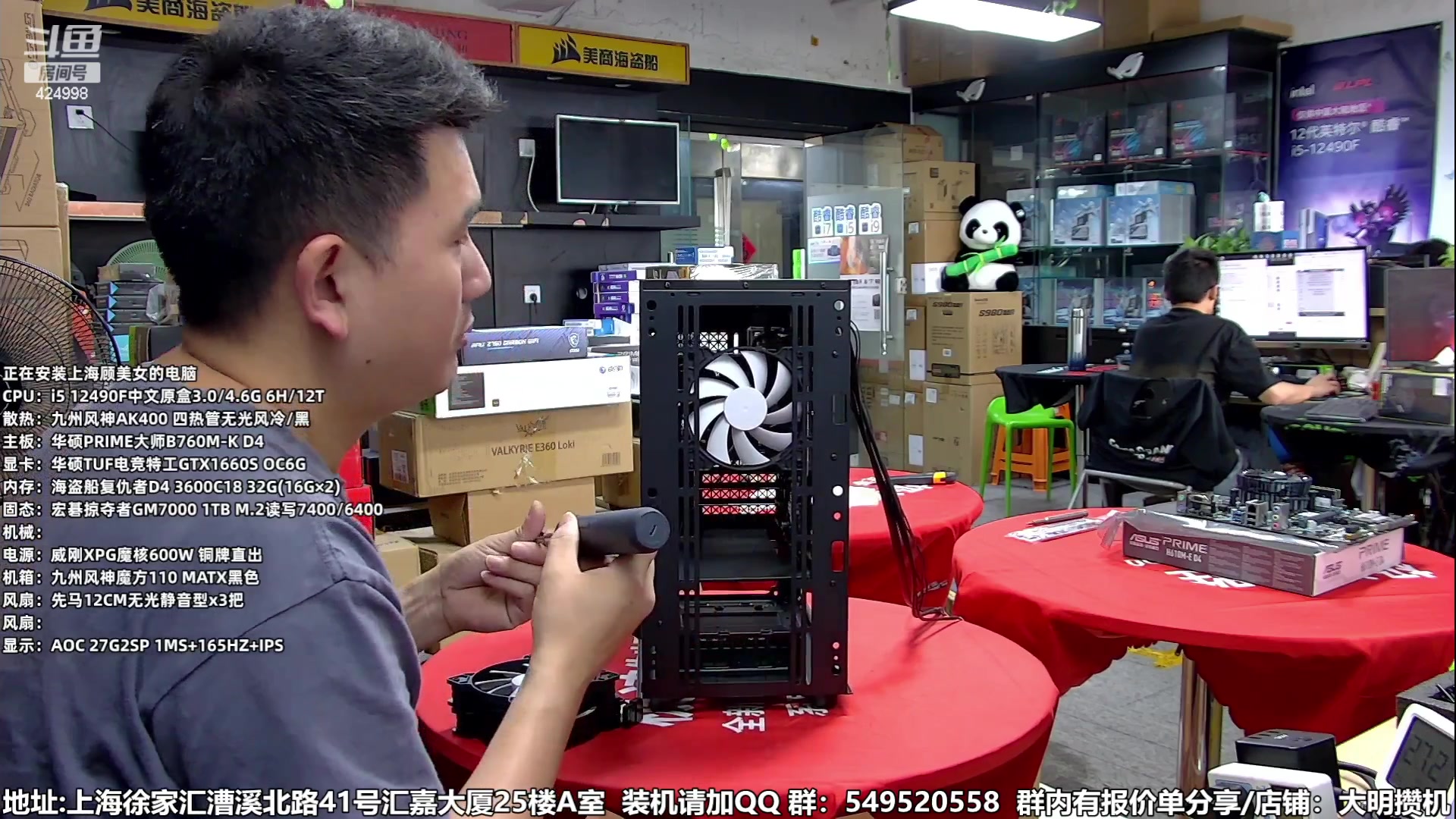 【2023-08-11 21点场】上海大明海：【大明攒机】装机活动不停