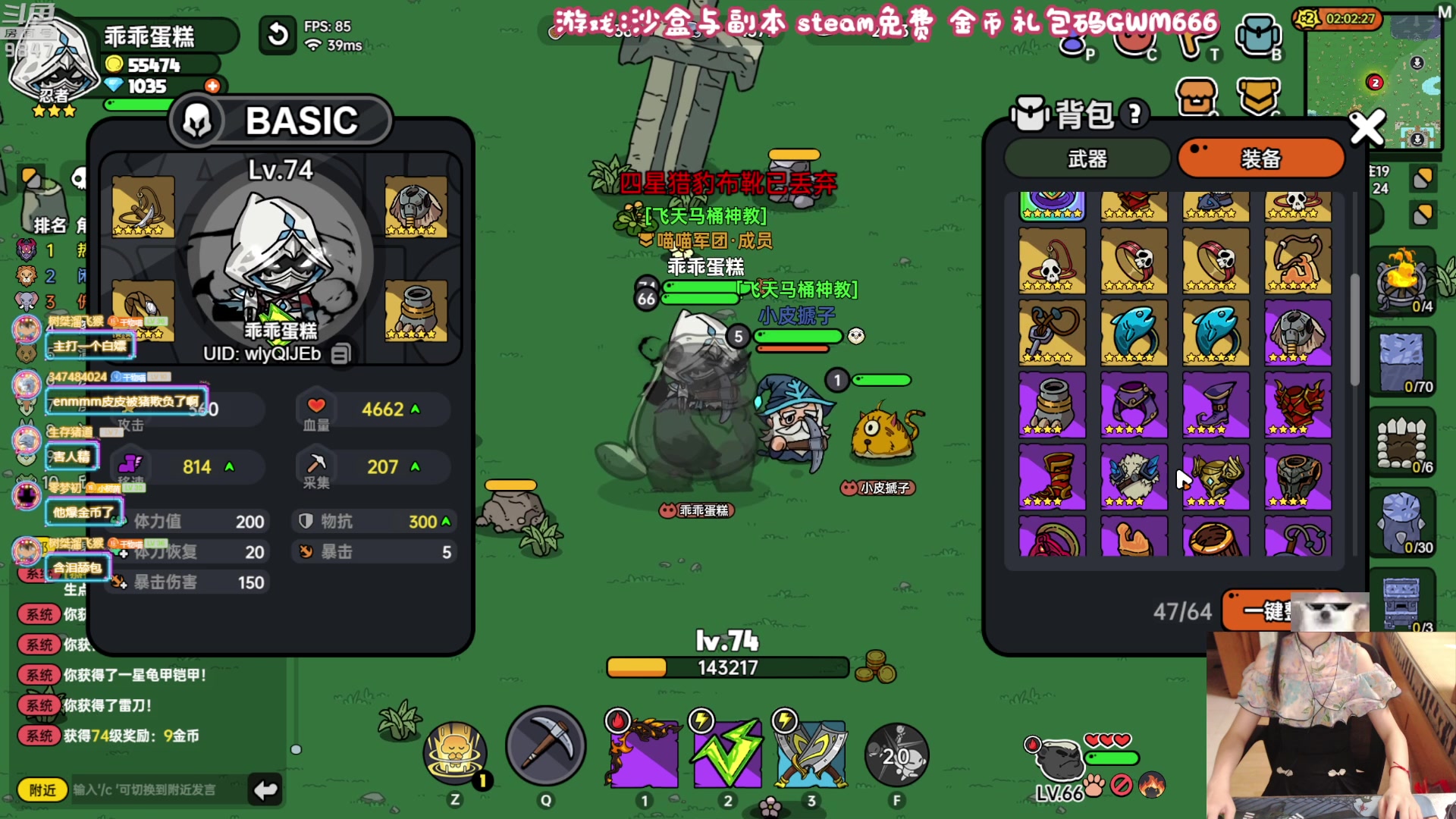 【2023-08-11 19点场】丶干物喵：干物喵❤关爱咸鱼少女