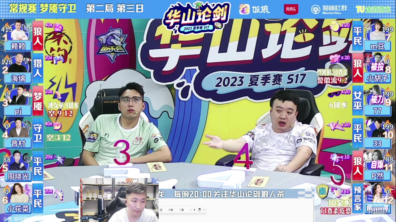 【2023-08-10 22点场】甩手派丨柯南：甩手加油8点华山论剑#狼人杀官方#