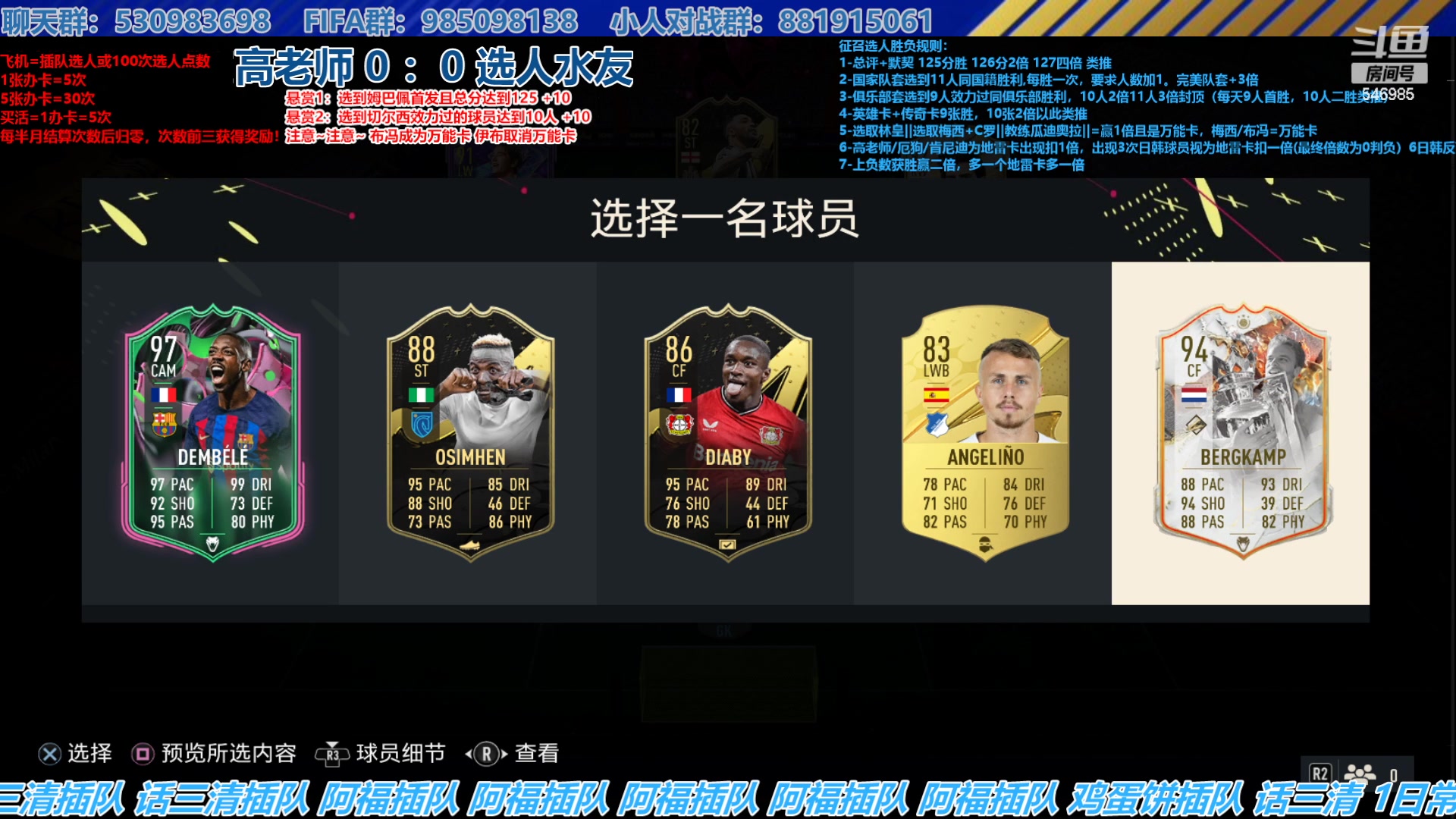 【2023-08-11 13点场】高老师爱足球：FIFA23征召选人，战火提前燃起！