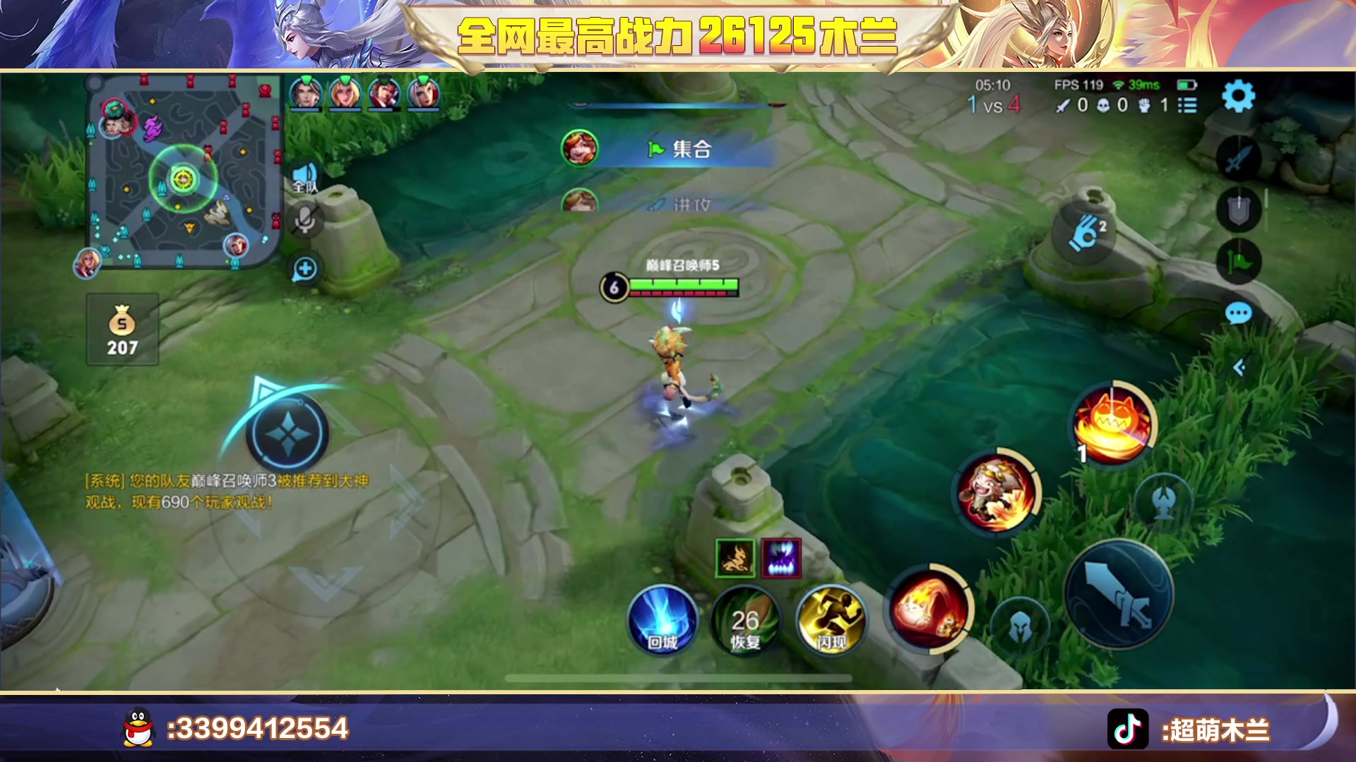 【2023-08-10 18点场】超萌木兰：只想加点巅峰赛分分