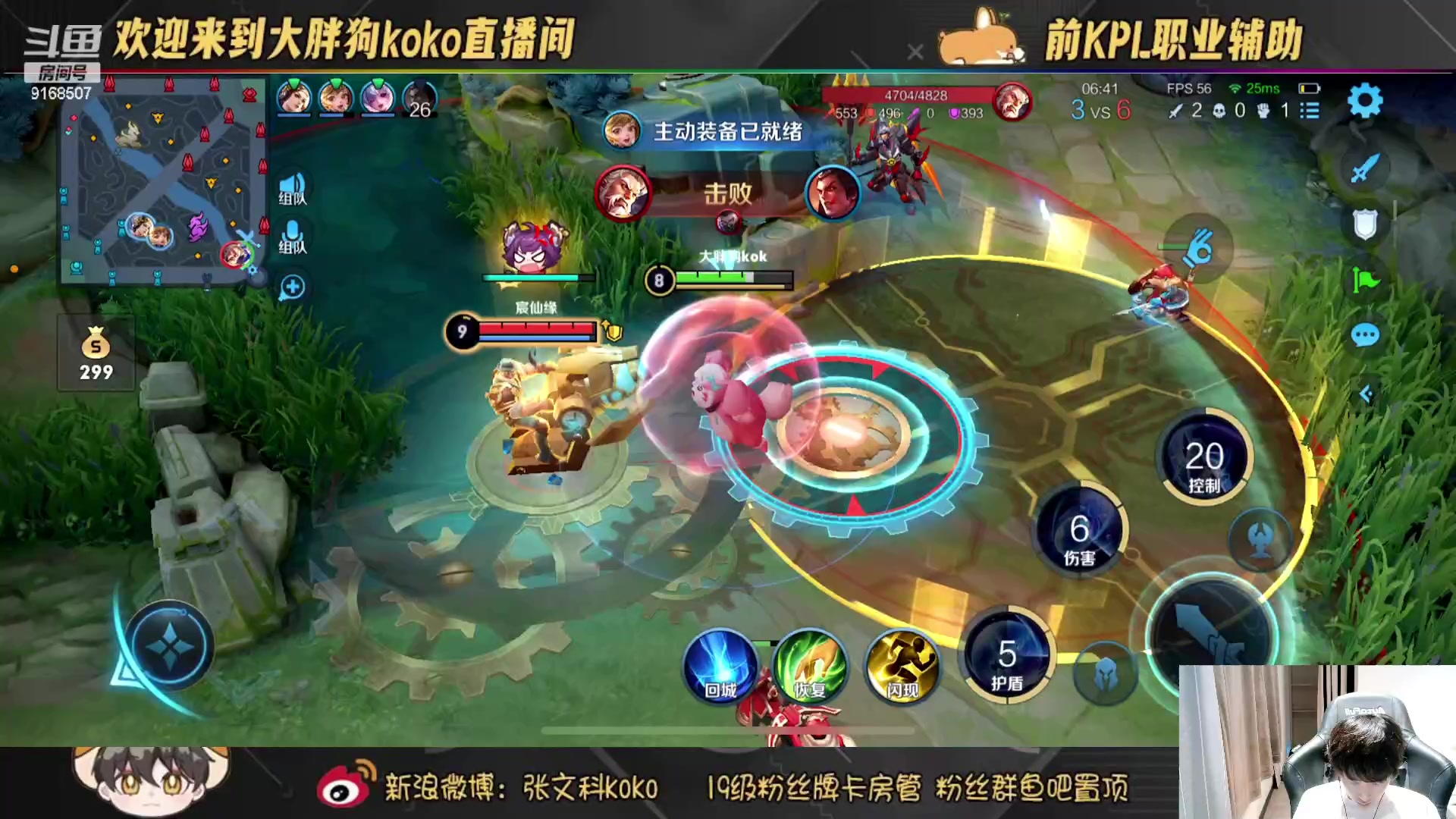 【2023-08-11 18点场】大胖狗koko：带粉主播已上线