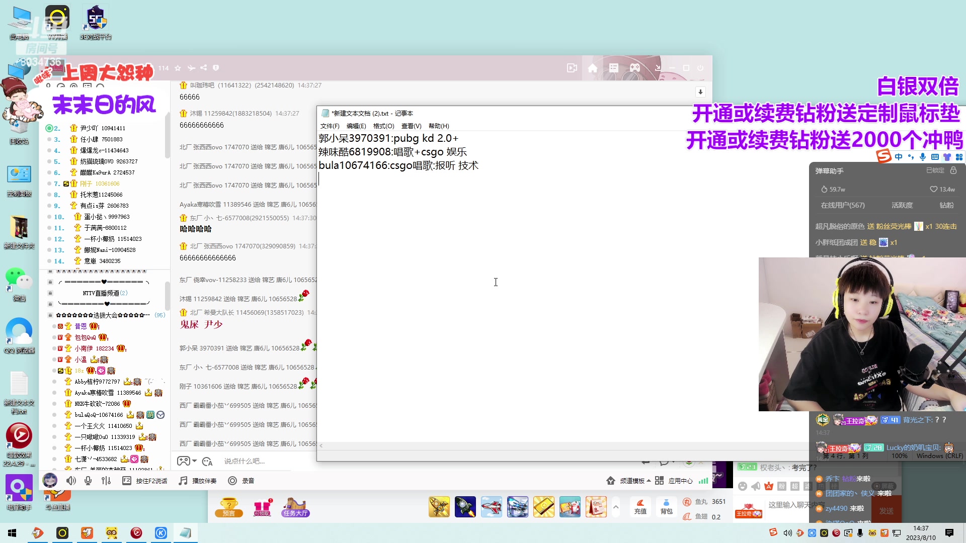【2023-08-10 13点场】包包QuQ：【小奶团】白银双倍厂牌选拔