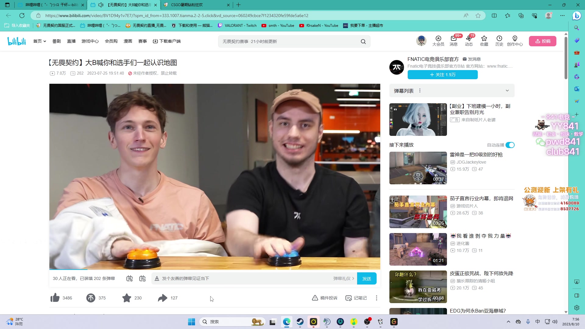 【2023-08-10 07点场】汤米男孩：汤米: 双倍亲密度！