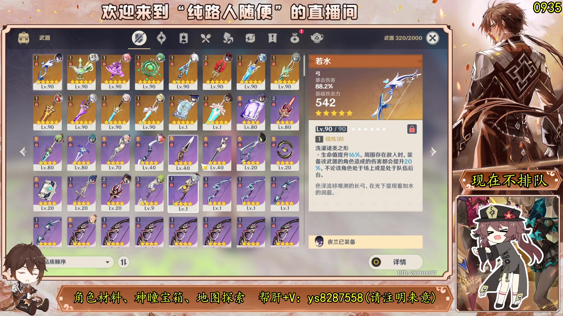 【2023-08-10 17点场】纯路人随便：原神帮肝一切/有问必答